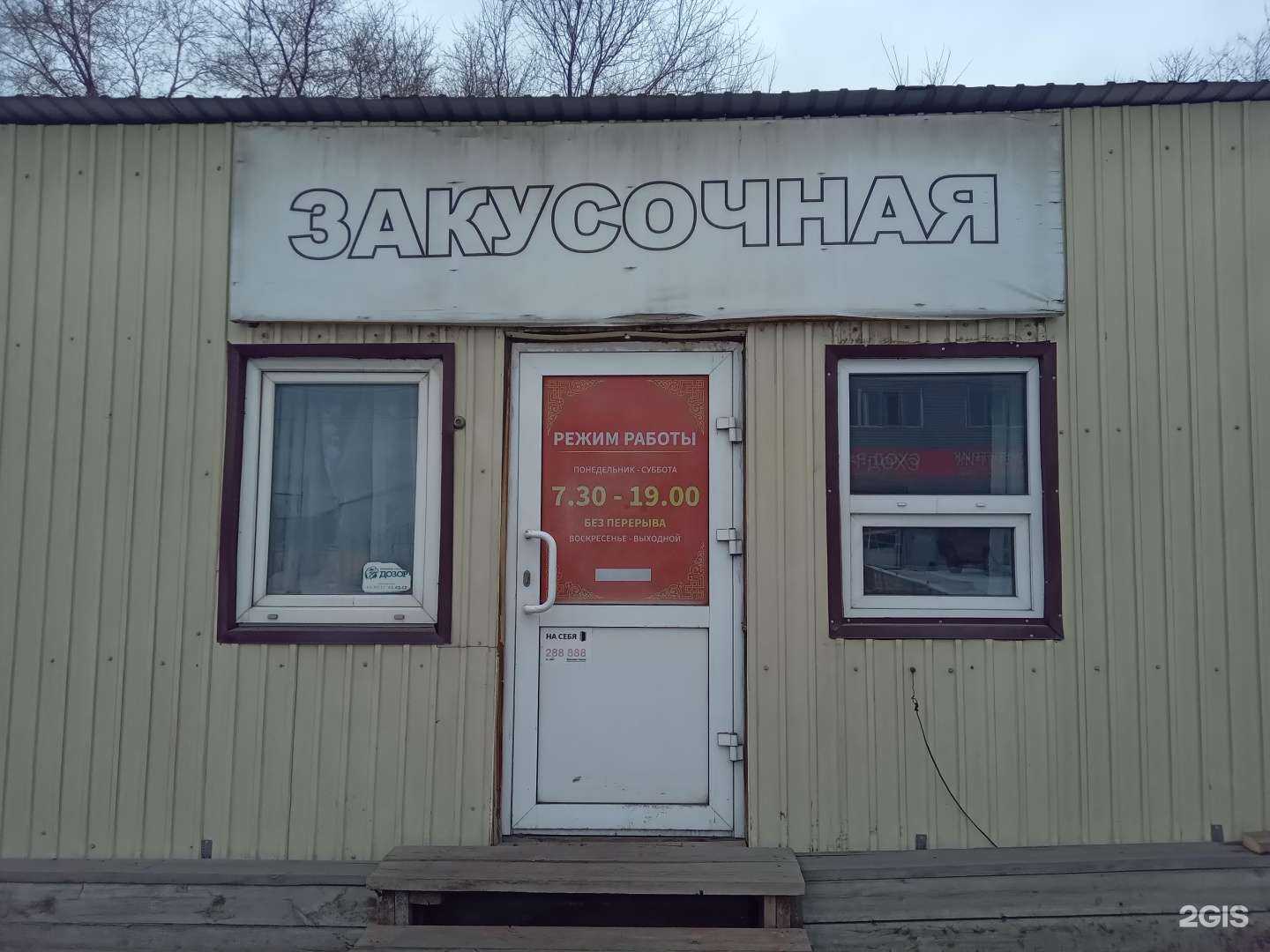 Отзывы на компанию Закусочная в Улан-Удэ c фото