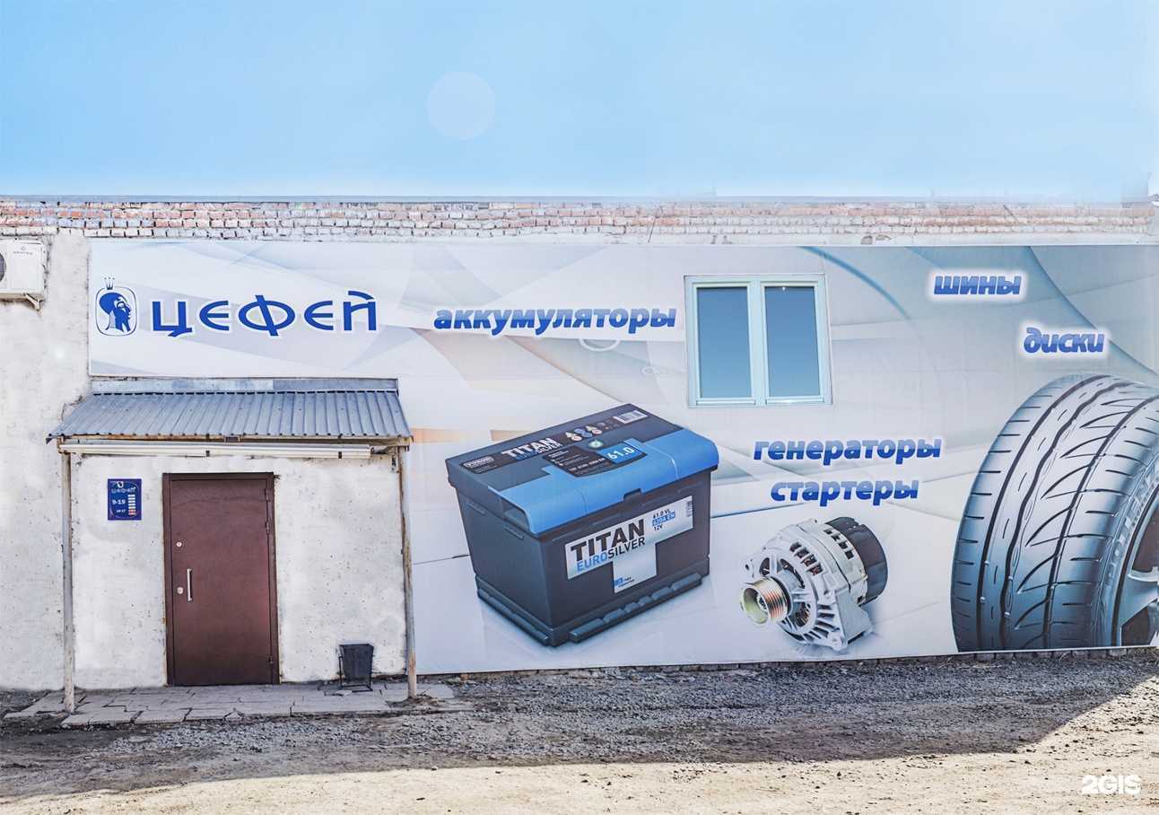 Отзывы на компанию Цефей в Челябинске c фото