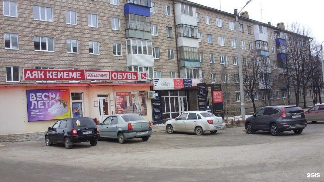 Отзывы на компанию Фрегат в Туймазах c фото - фотография 2 из 2