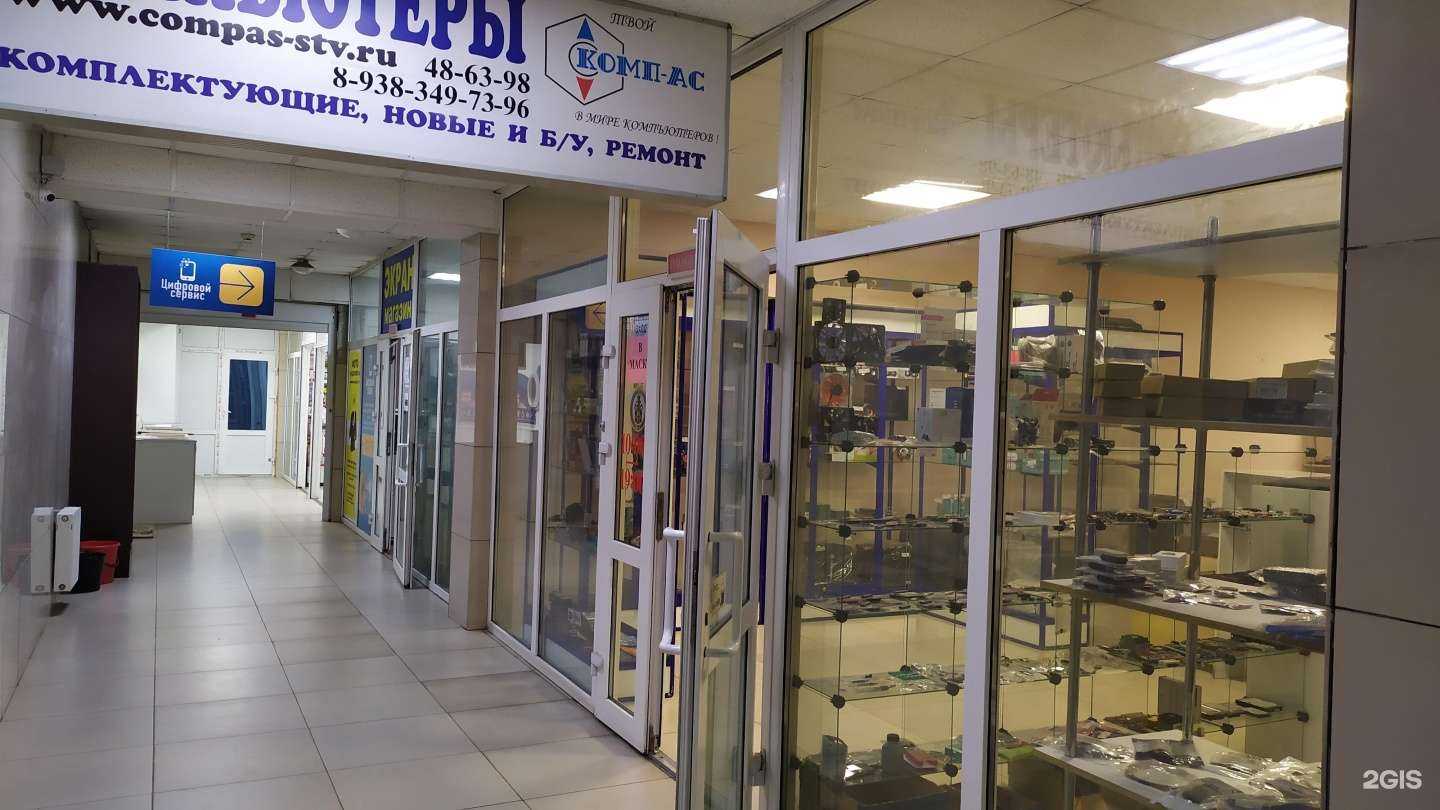 Отзывы на компанию Комп-Ас в Ставрополе c фото