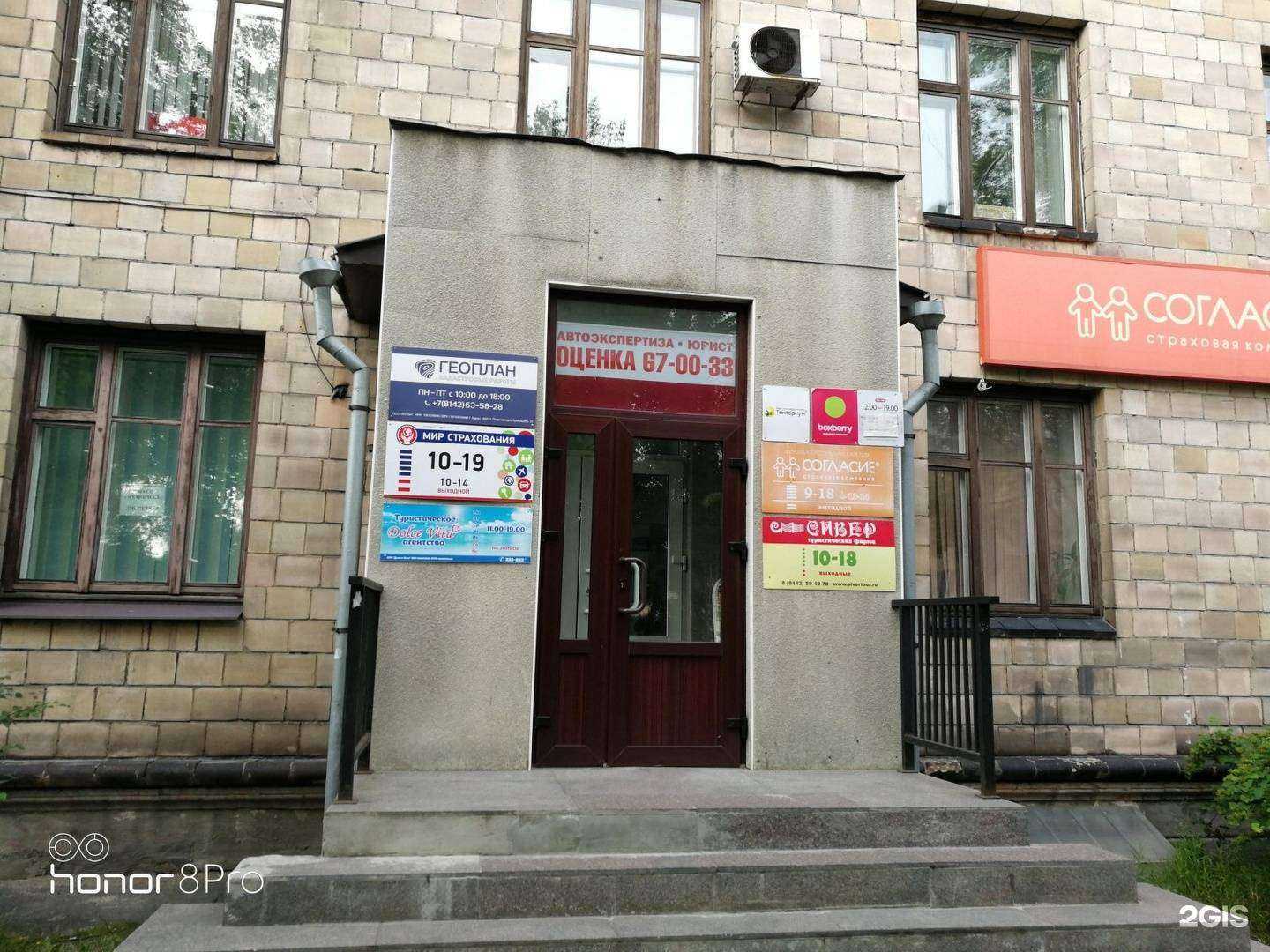 Отзывы на компанию Точка сборки в Петрозаводске c фото - фотография 2 из 2