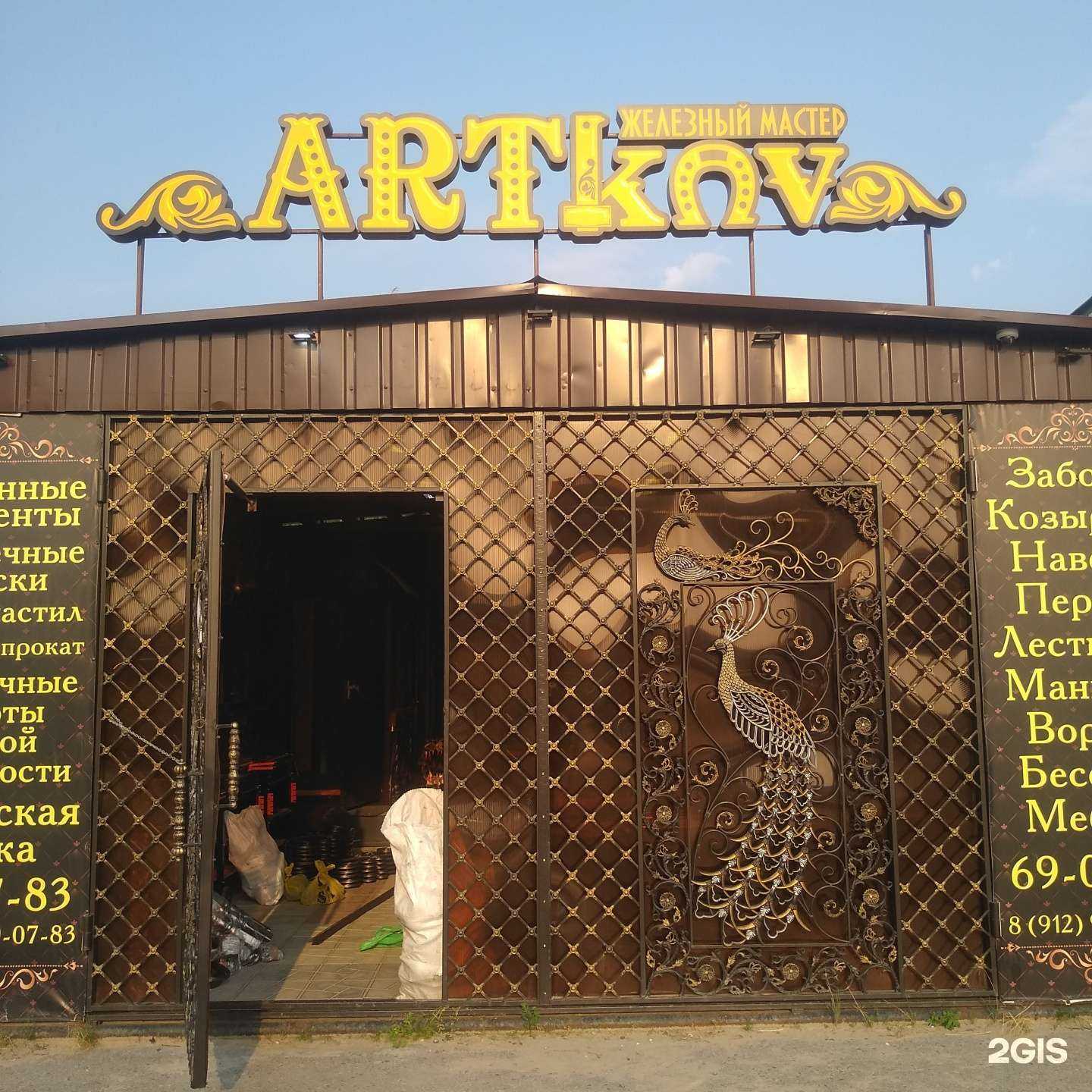 Отзывы на компанию ArtKov в Нижневартовске c фото - фотография 2 из 2