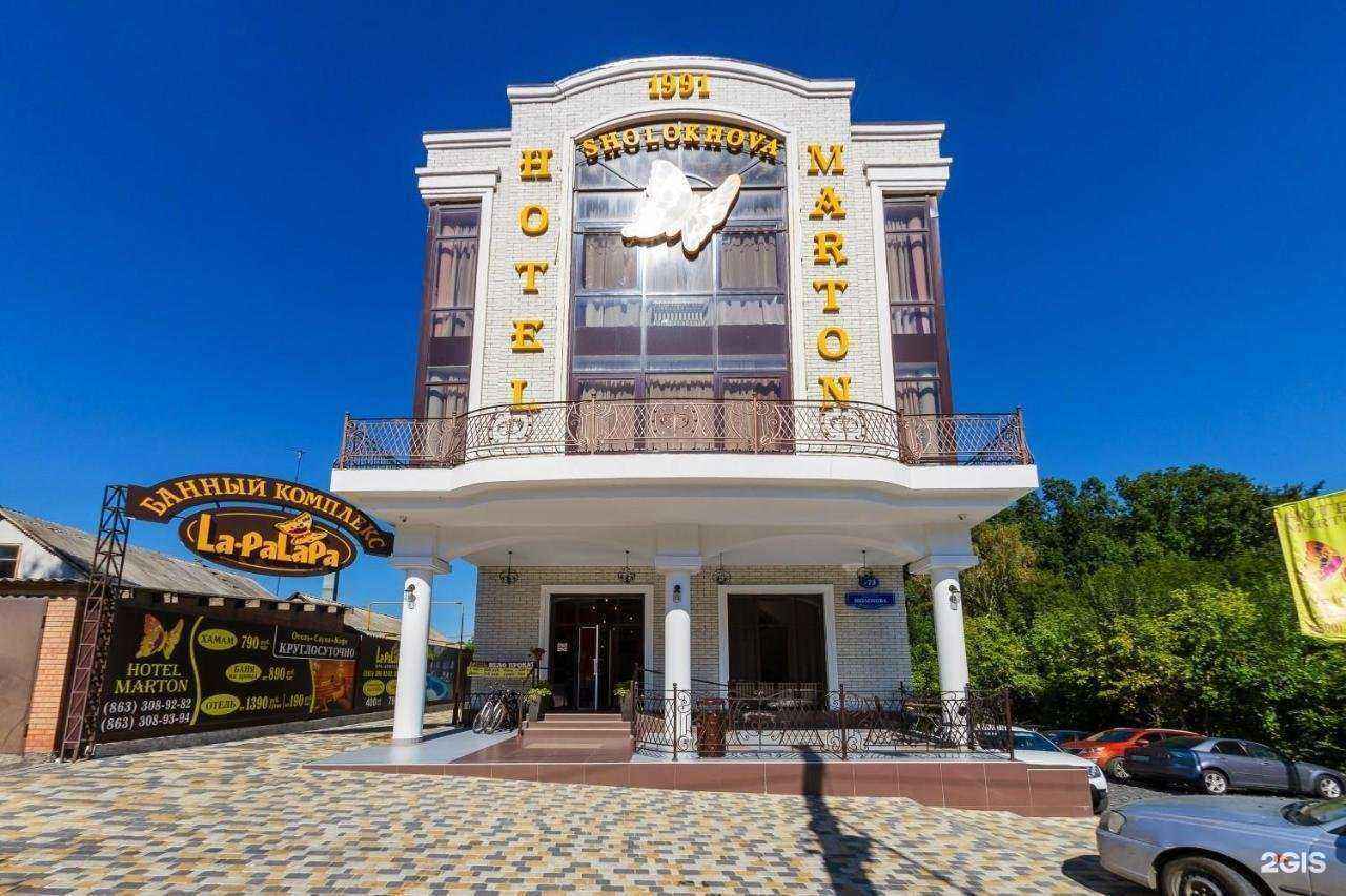 Отзывы на компанию Мартон Шолохова в г. Ростов-на-Дону c фото