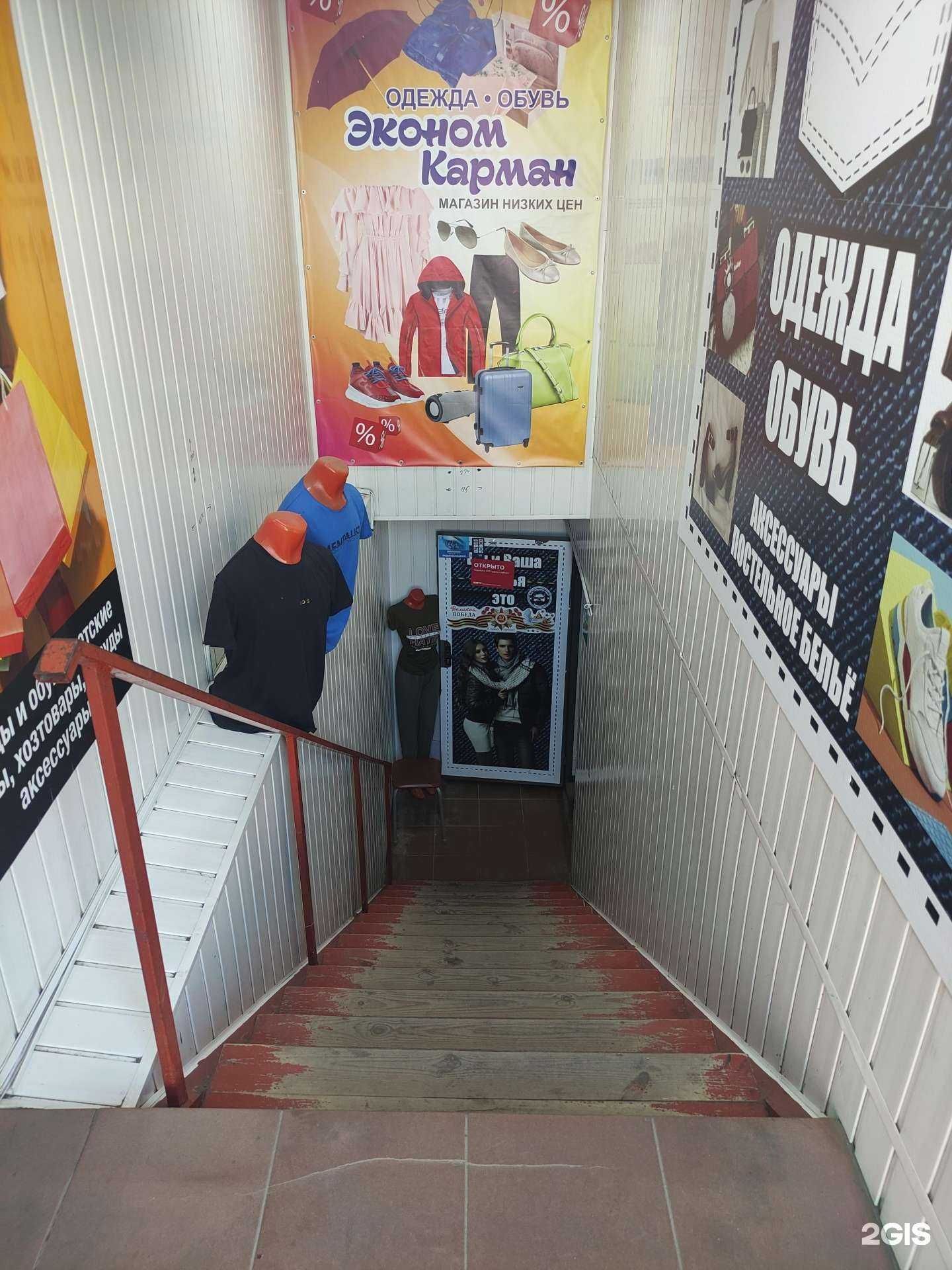 Отзывы на компанию Эконом карман в Бронницах c фото