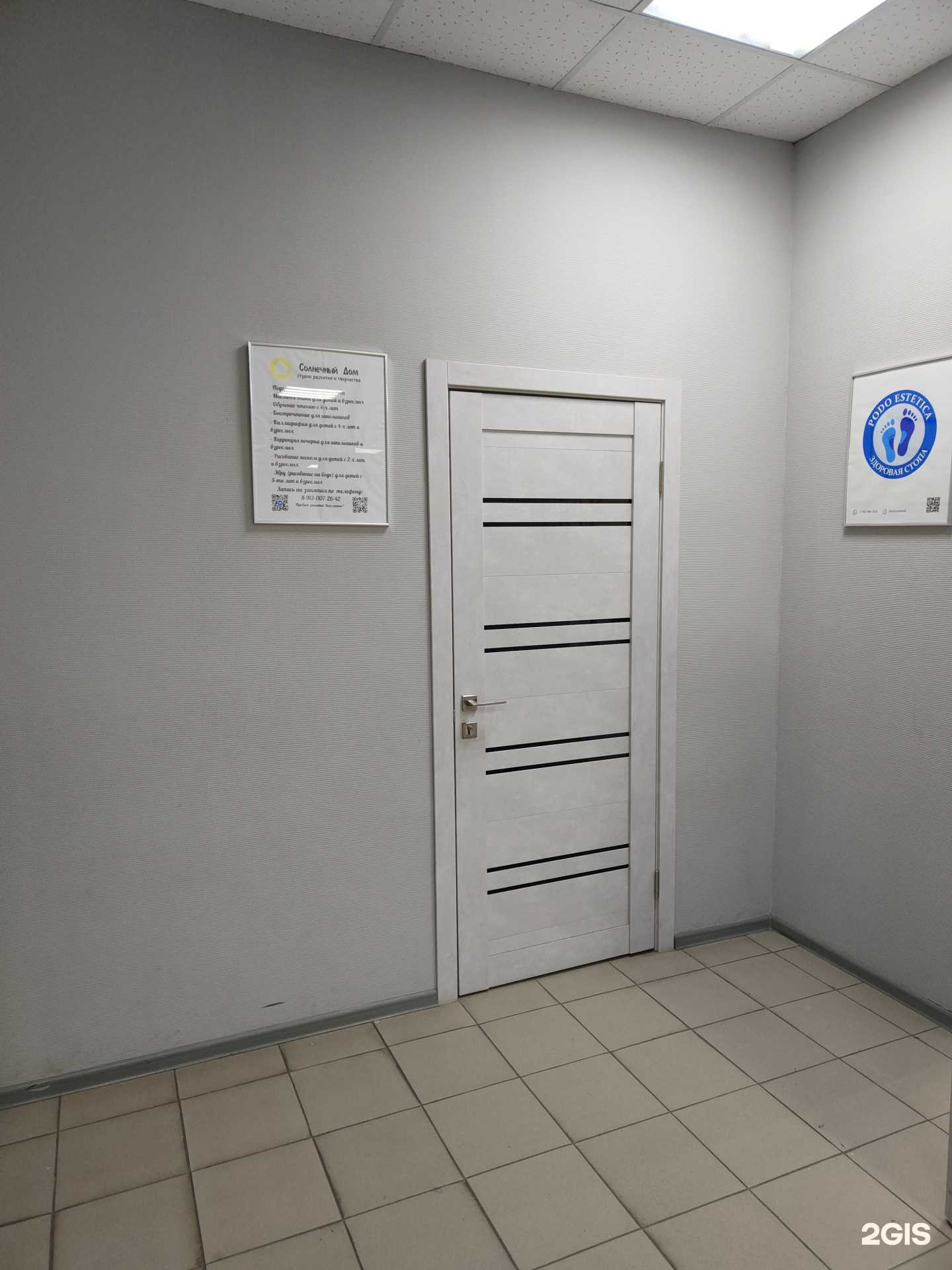 Отзывы на компанию Солнечный дом в г. Новосибирск c фото