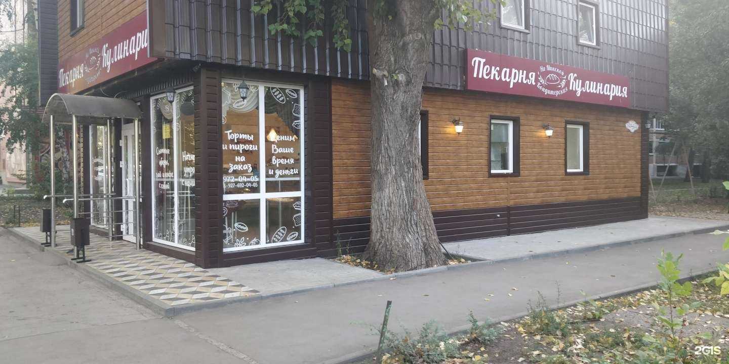 Отзывы на компанию На Минской в г. Самара c фото