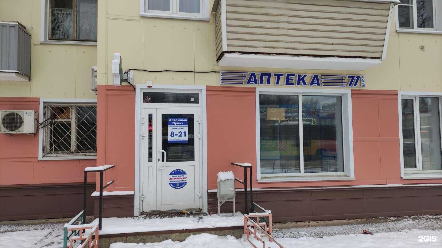 Отзывы на компанию Плюс в Лобне c фото