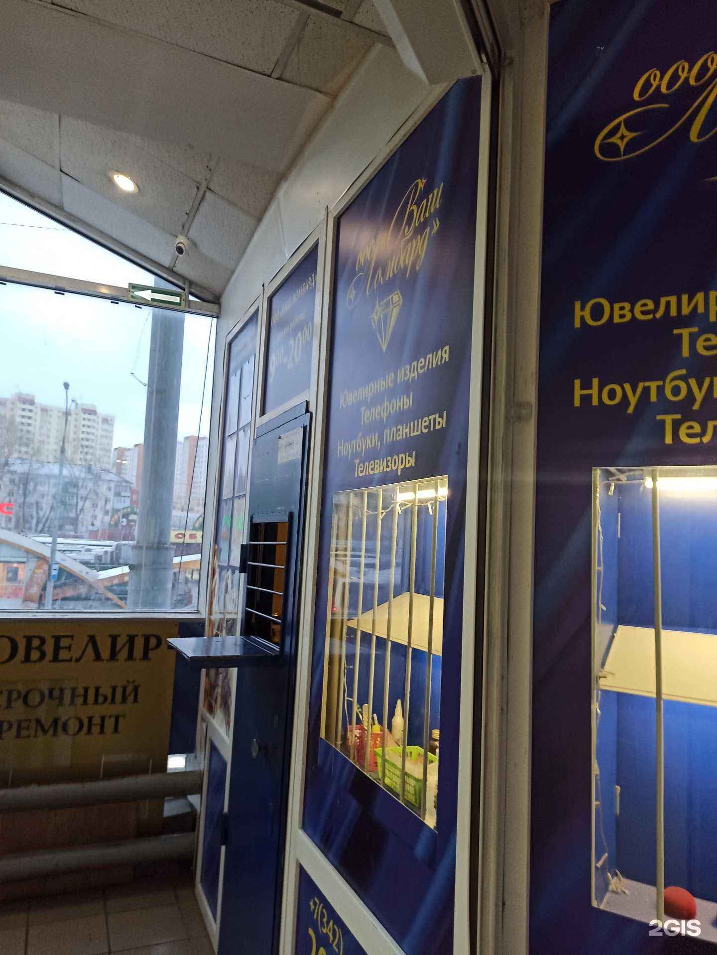 Отзывы на компанию Ювелирная мастерская в Перми c фото