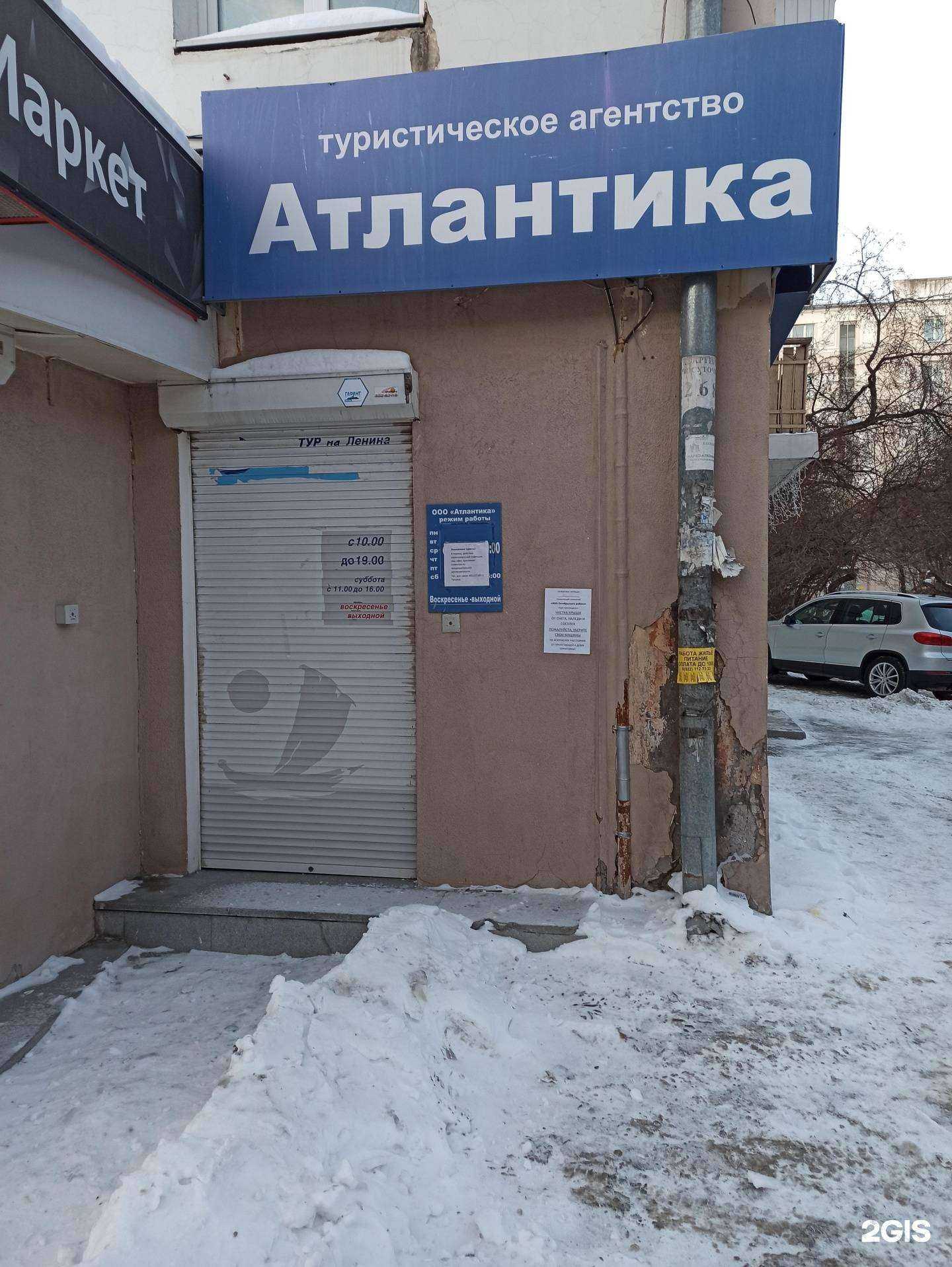 Отзывы на компанию Атлантика в г. Екатеринбург c фото