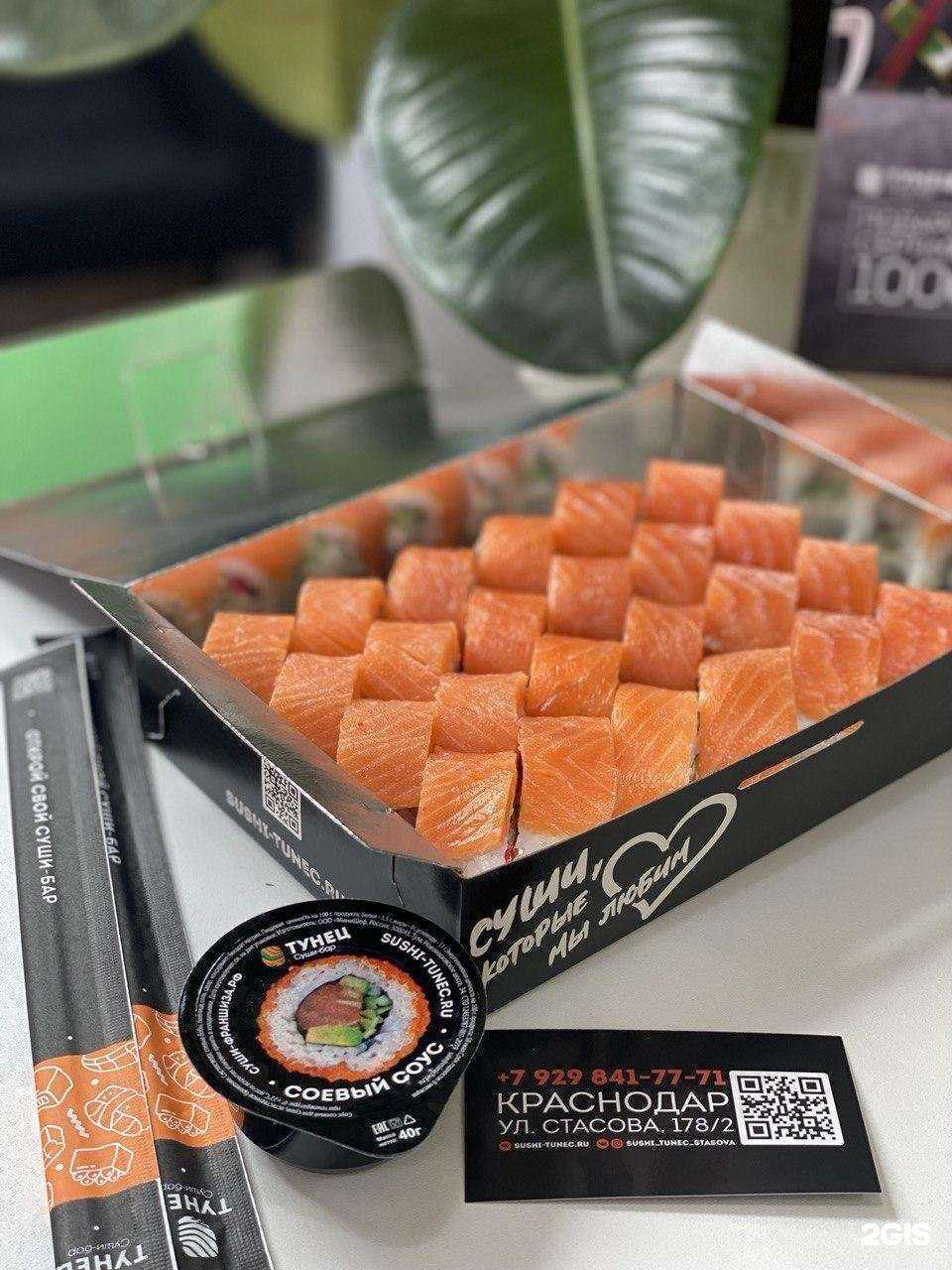 Отзывы на компанию Тунец в Геленджике c фото