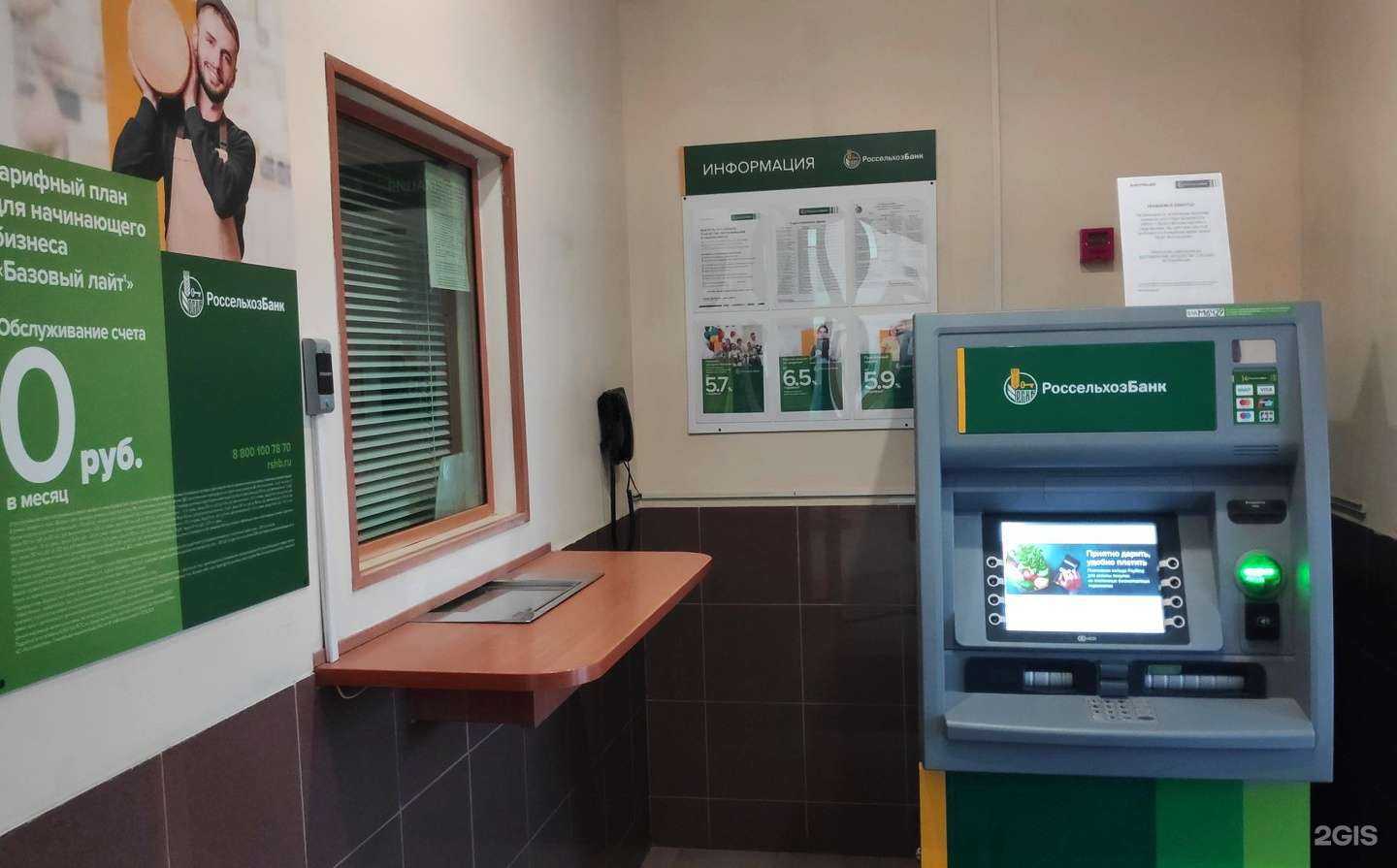 Отзывы на компанию Россельхозбанк в г. Ульяновск c фото