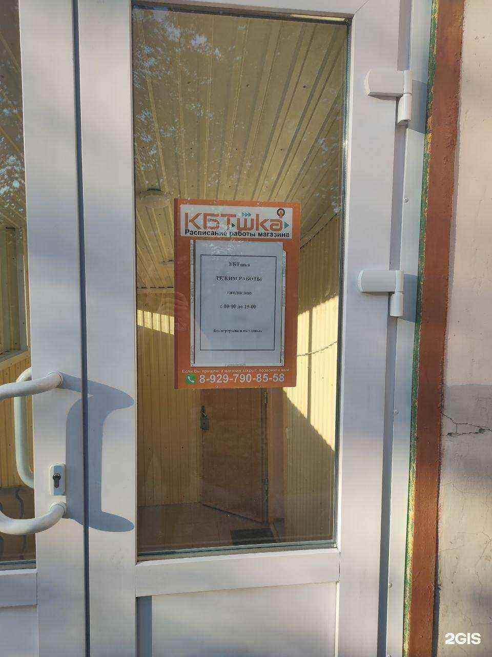 Отзывы на компанию КБТшка в г. Димитровград c фото