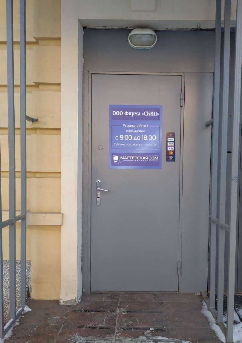 Отзывы на компанию Мастерская ЭВМ в Саратове c фото