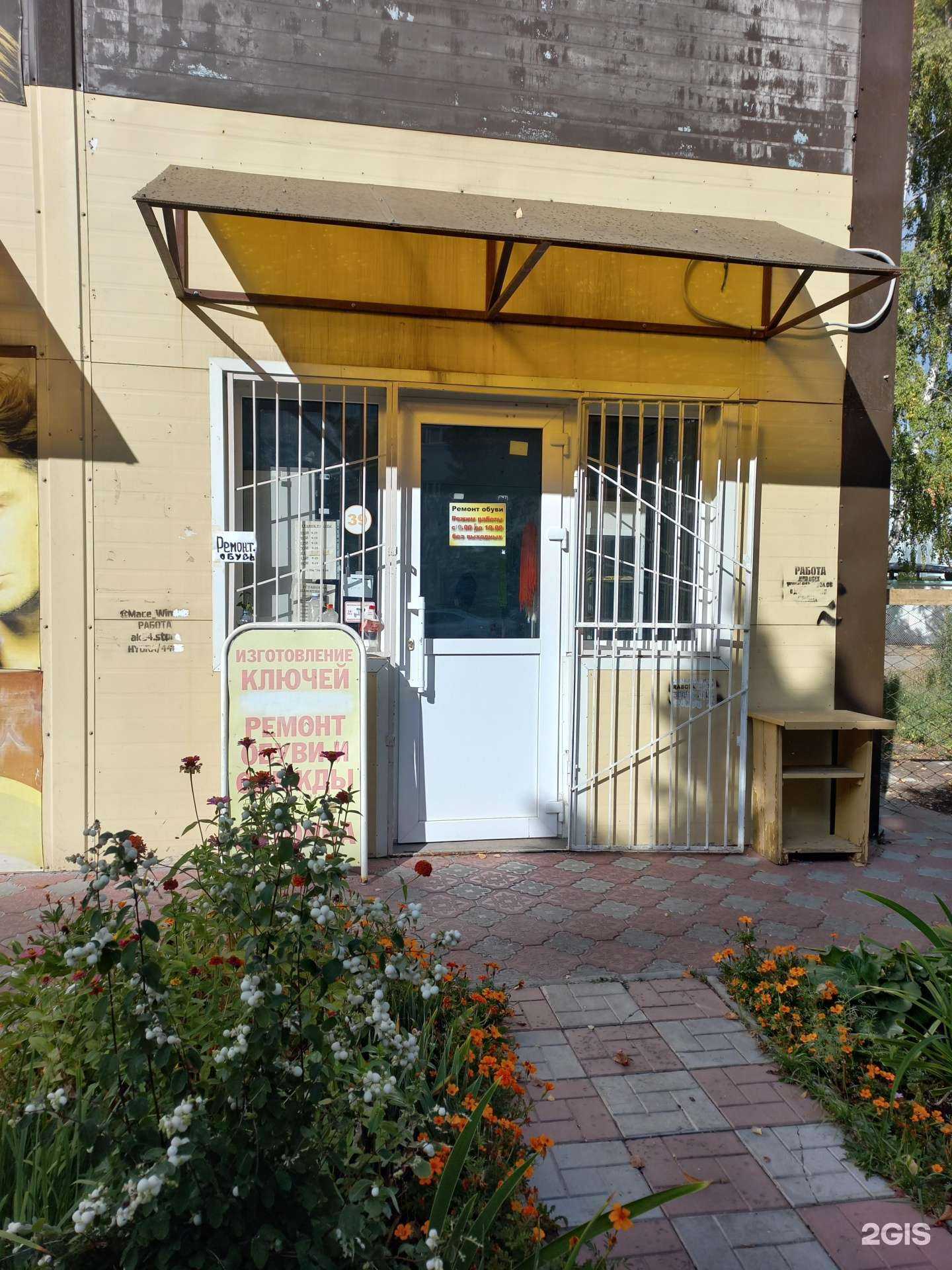 Отзывы на компанию Мастерская по ремонту обуви и изготовлению ключей в г. Тольятти c фото