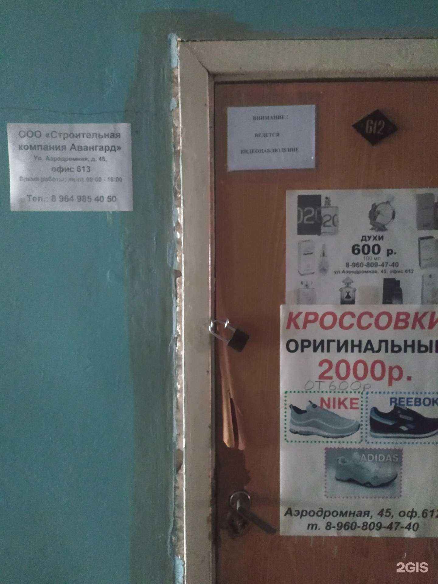 Отзывы на компанию Авангард в г. Самара c фото