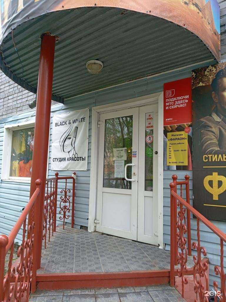 Отзывы на компанию Black&White в г. Кировск c фото