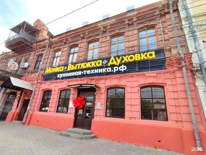 Отзывы на компанию Мойка. Вытяжка. Духовка Кухонная-техника.рф в г. Астрахань c фото