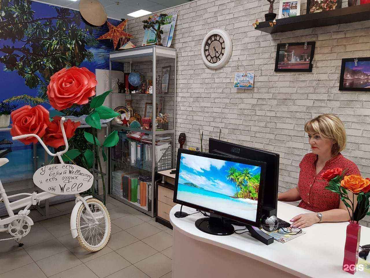 Отзывы на компанию Велл в г. Салават c фото