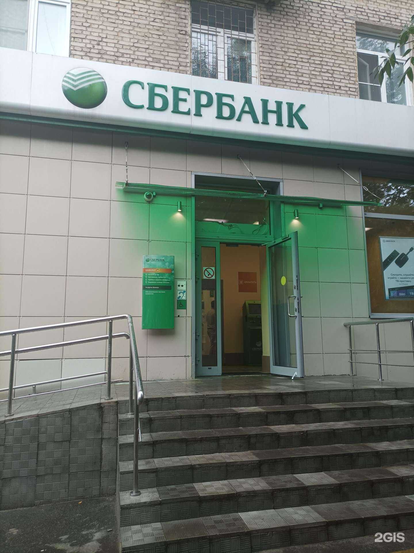 Отзывы на компанию СберСтрахование в г. Химки c фото