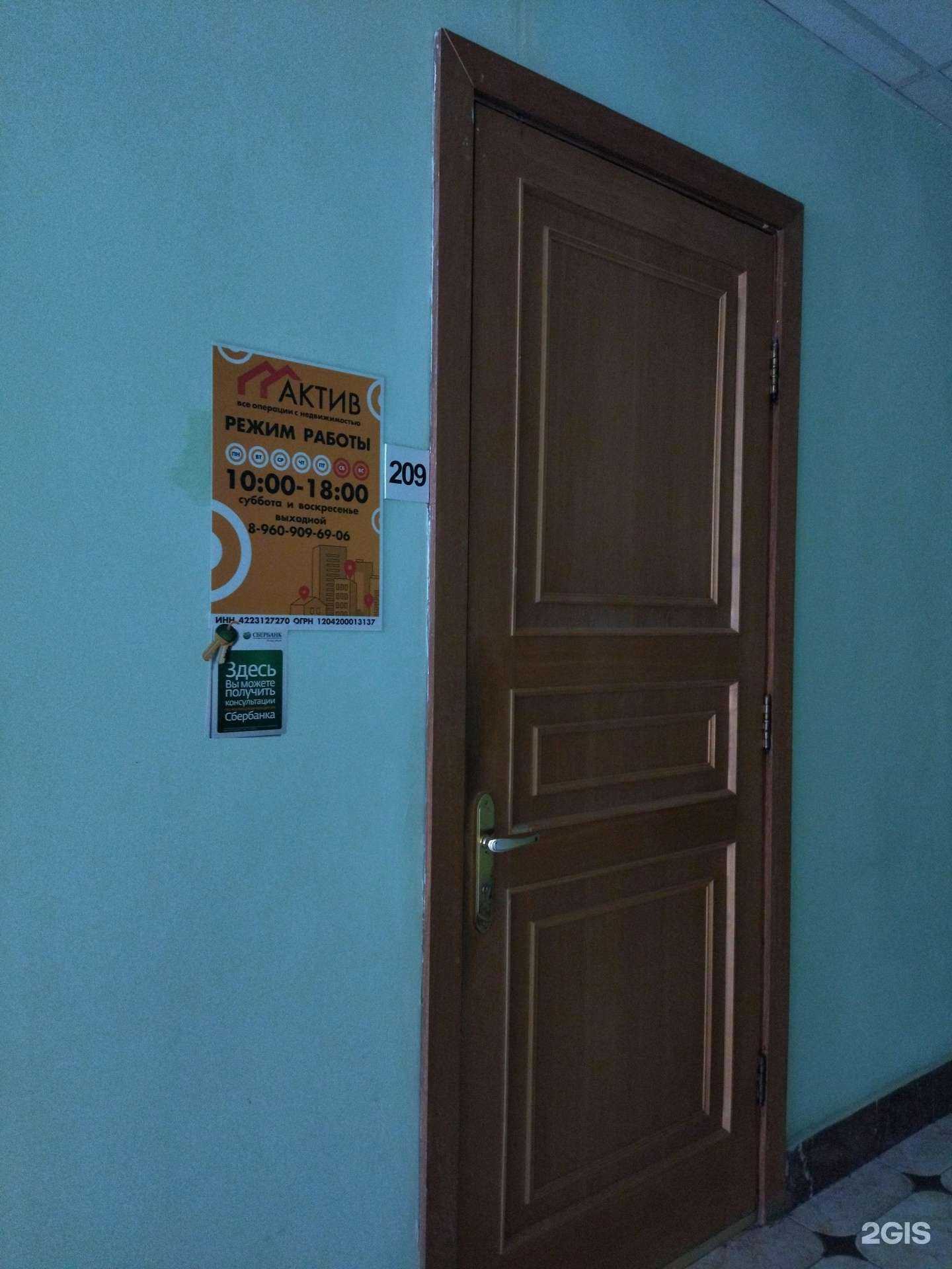 Отзывы на компанию Актив в Прокопьевске c фото