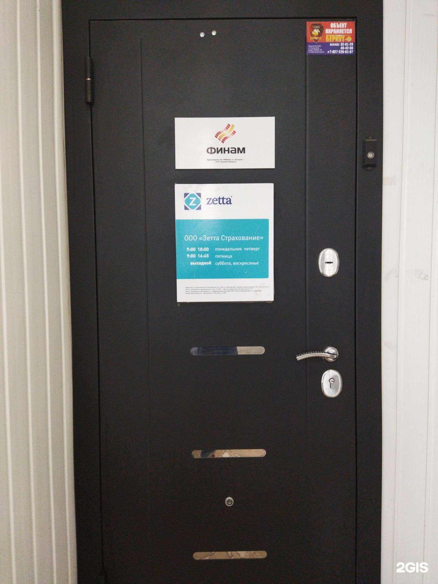 Отзывы на компанию Финам в Балакове c фото