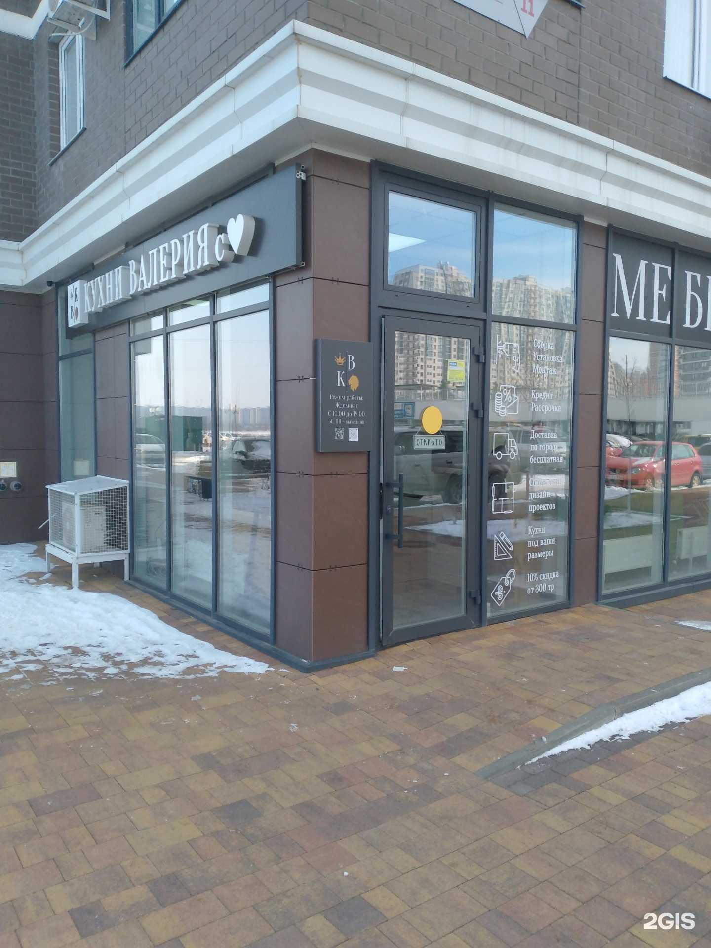 Отзывы на компанию Кухни Валерия в г. Краснодар c фото