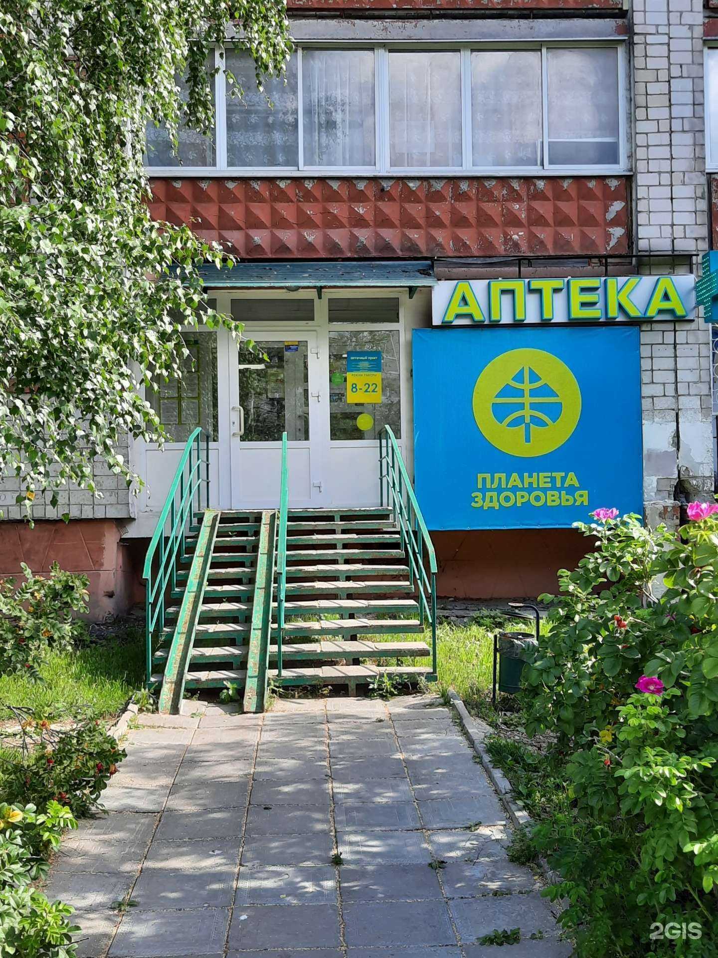 Отзывы на компанию Планета здоровья в Березниках c фото