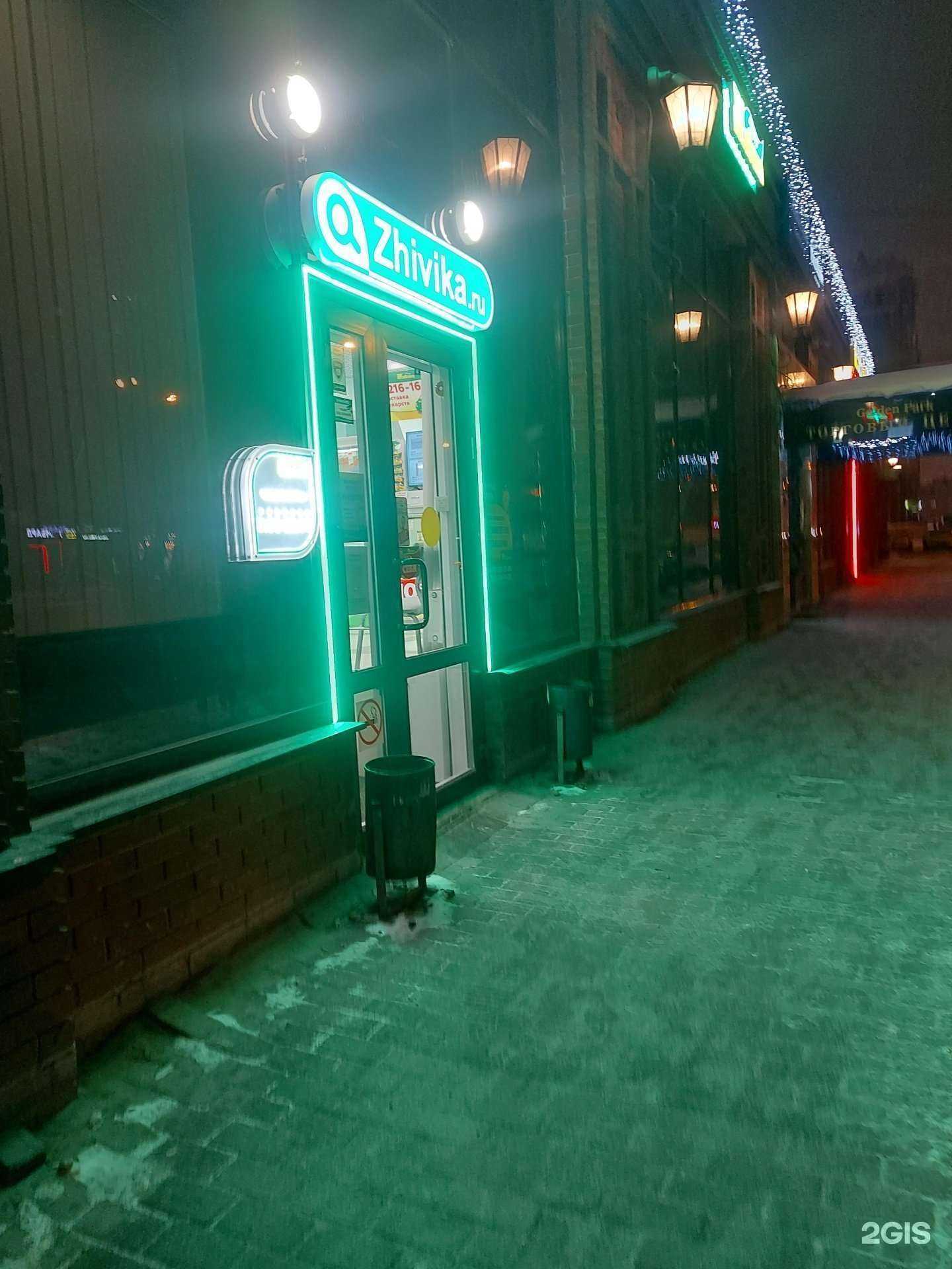 Отзывы на компанию Живика в г. Екатеринбург c фото