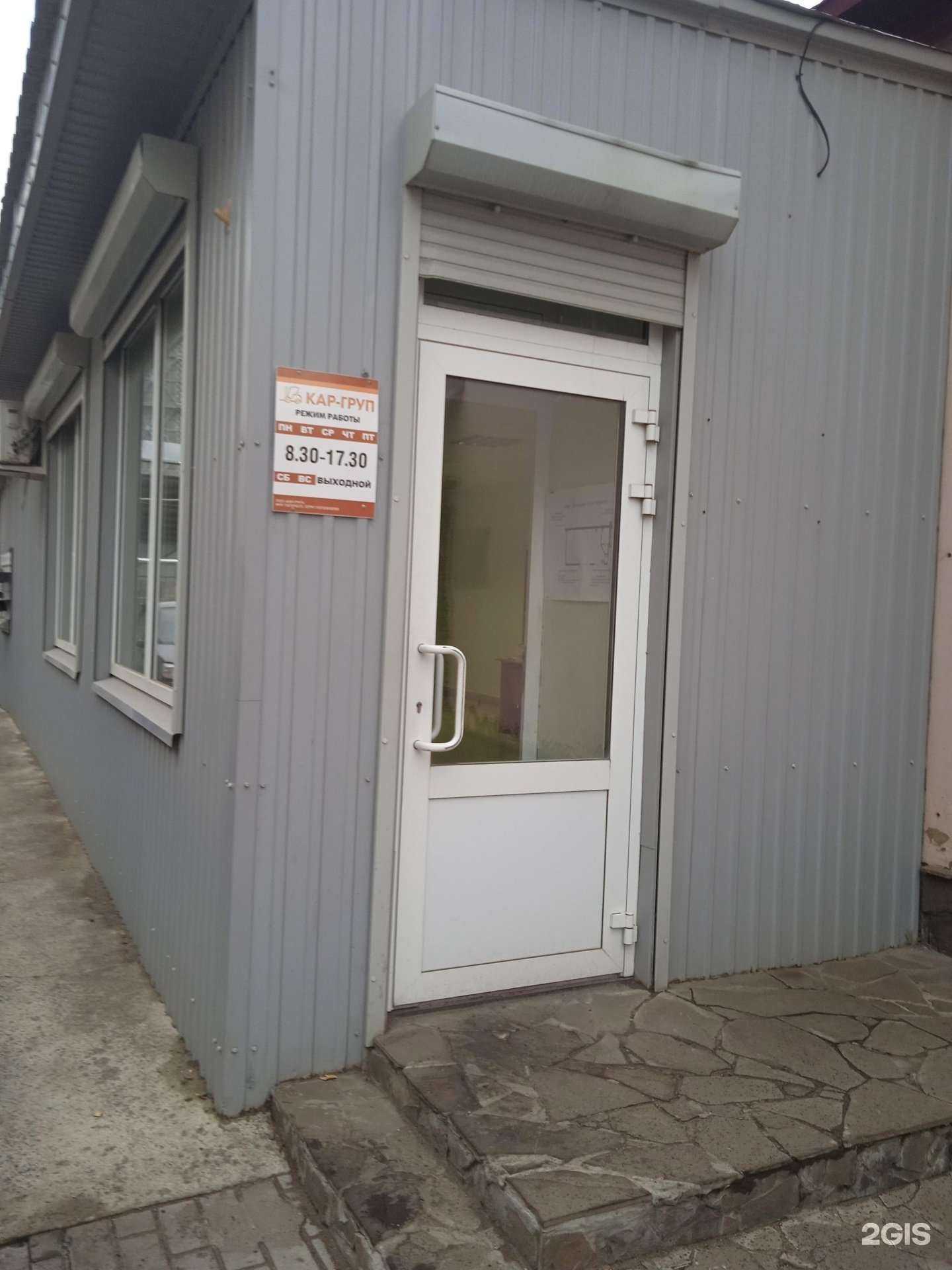 Отзывы на компанию Кар-груп в г. Саранск c фото