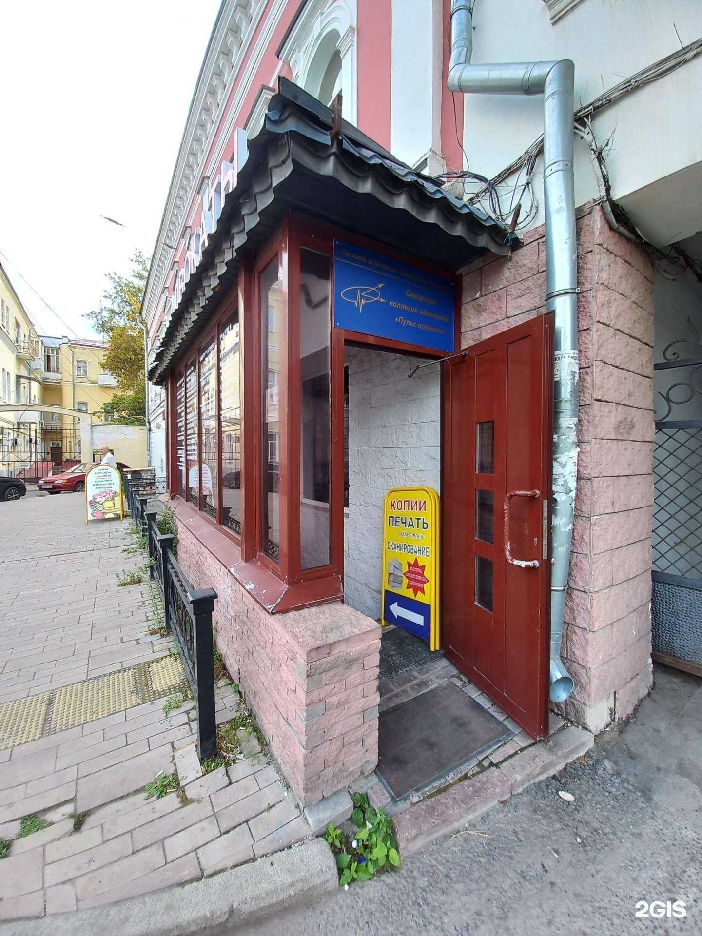 Отзывы на компанию Независимая Оценочная Региональная Служба в Самаре c фото