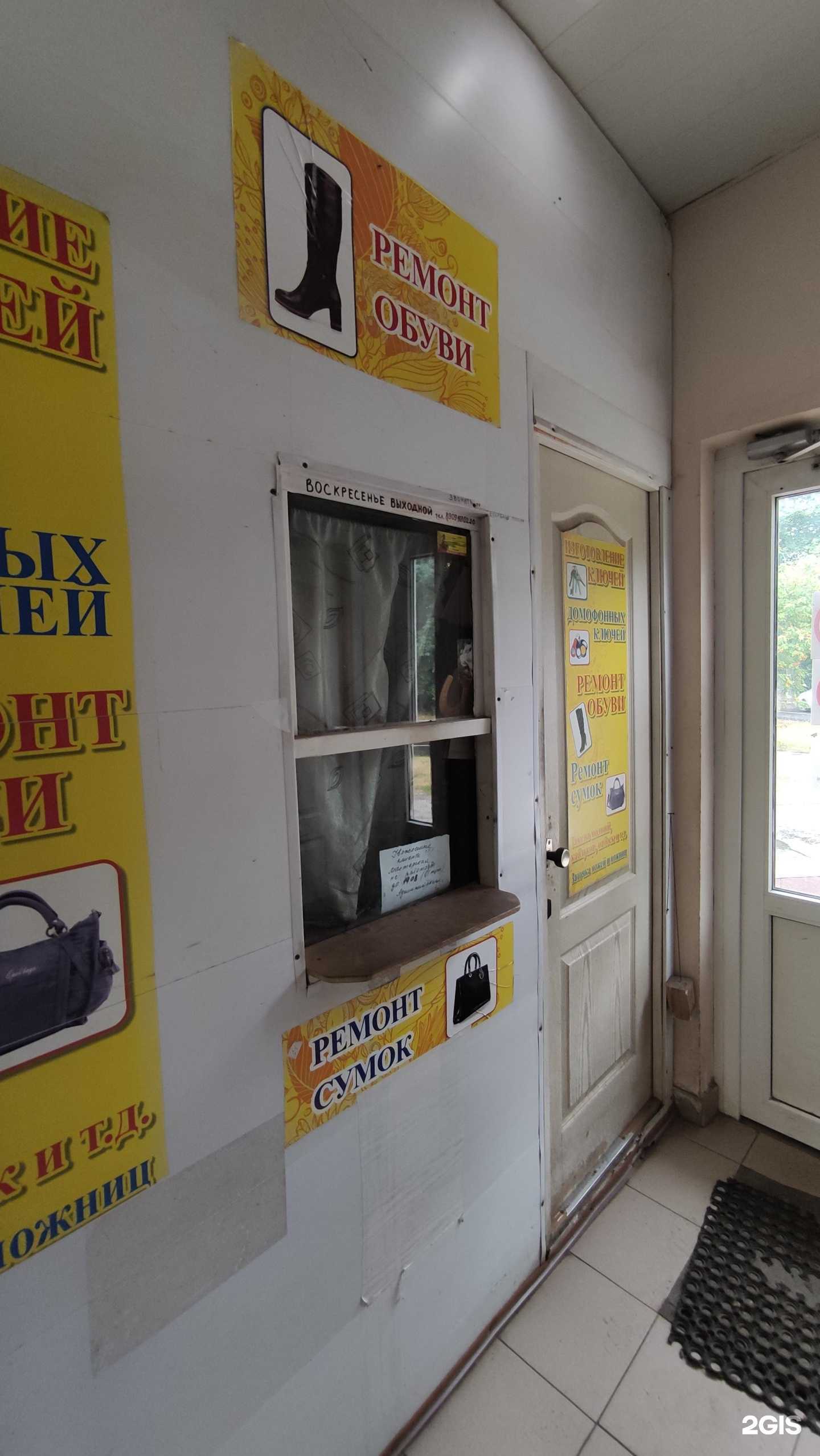 Отзывы на компанию Мастерская по ремонту обуви и сумок в г. Электросталь c фото