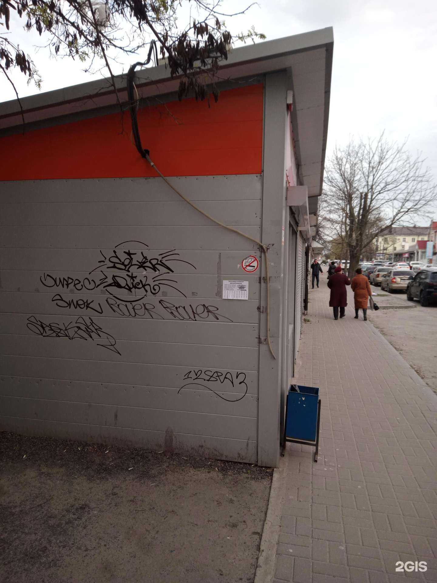 Отзывы на компанию Airs shop в Азове c фото - фотография 2 из 2