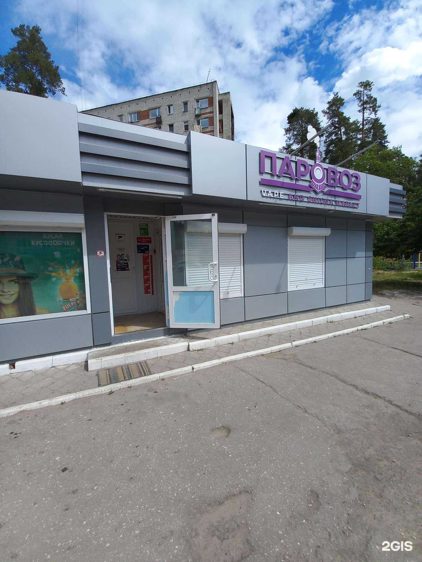 Отзывы на компанию Паровоз в г. Димитровград c фото