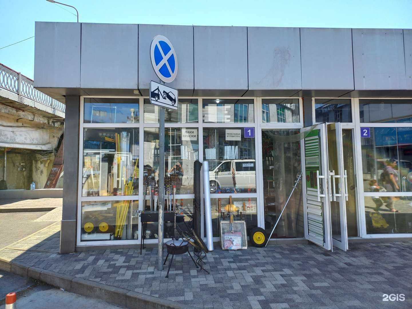 Отзывы на компанию Хозяйственный магазин в г. Сочи c фото