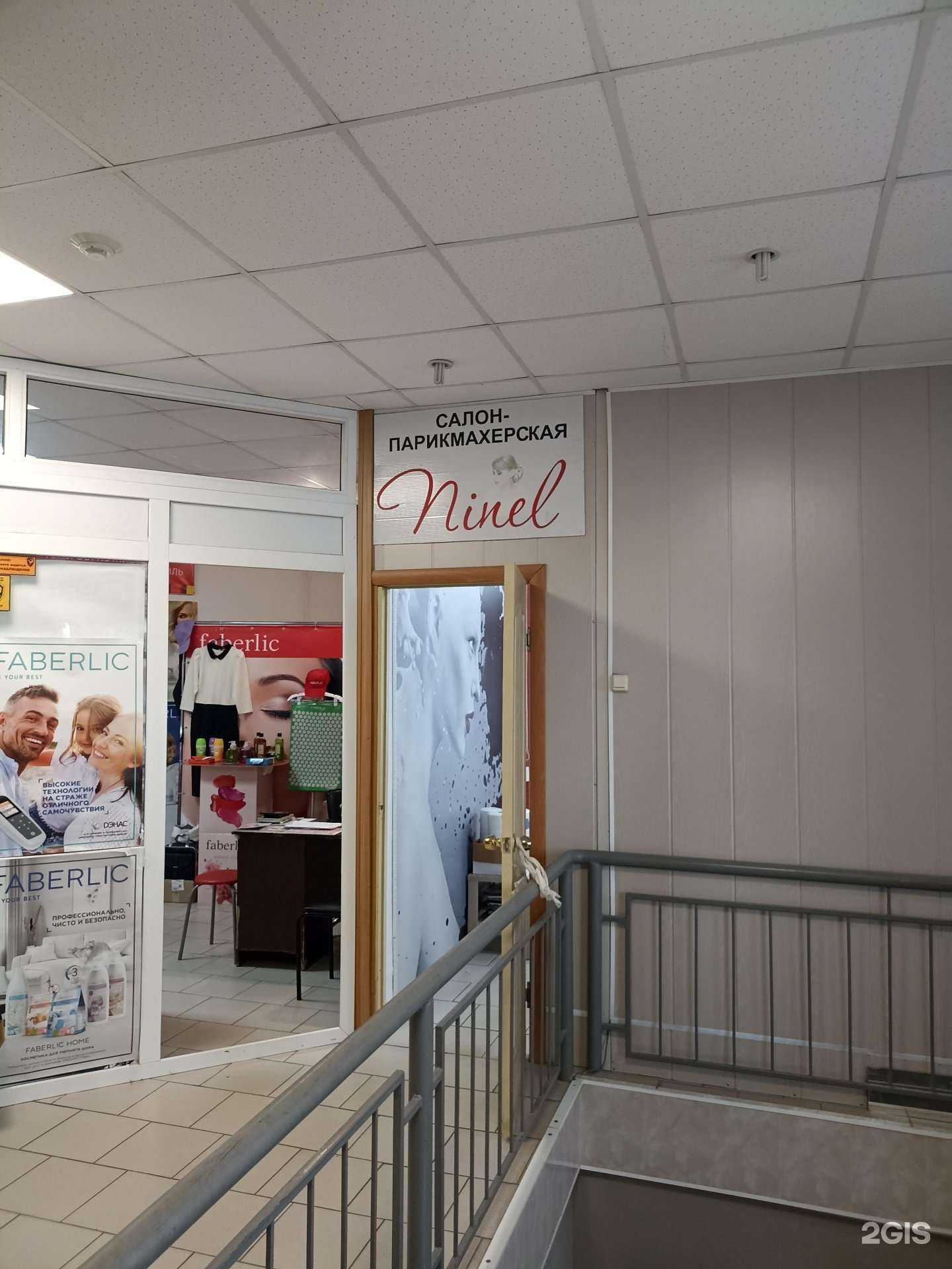 Отзывы на компанию Ninel в г. Елабуга c фото