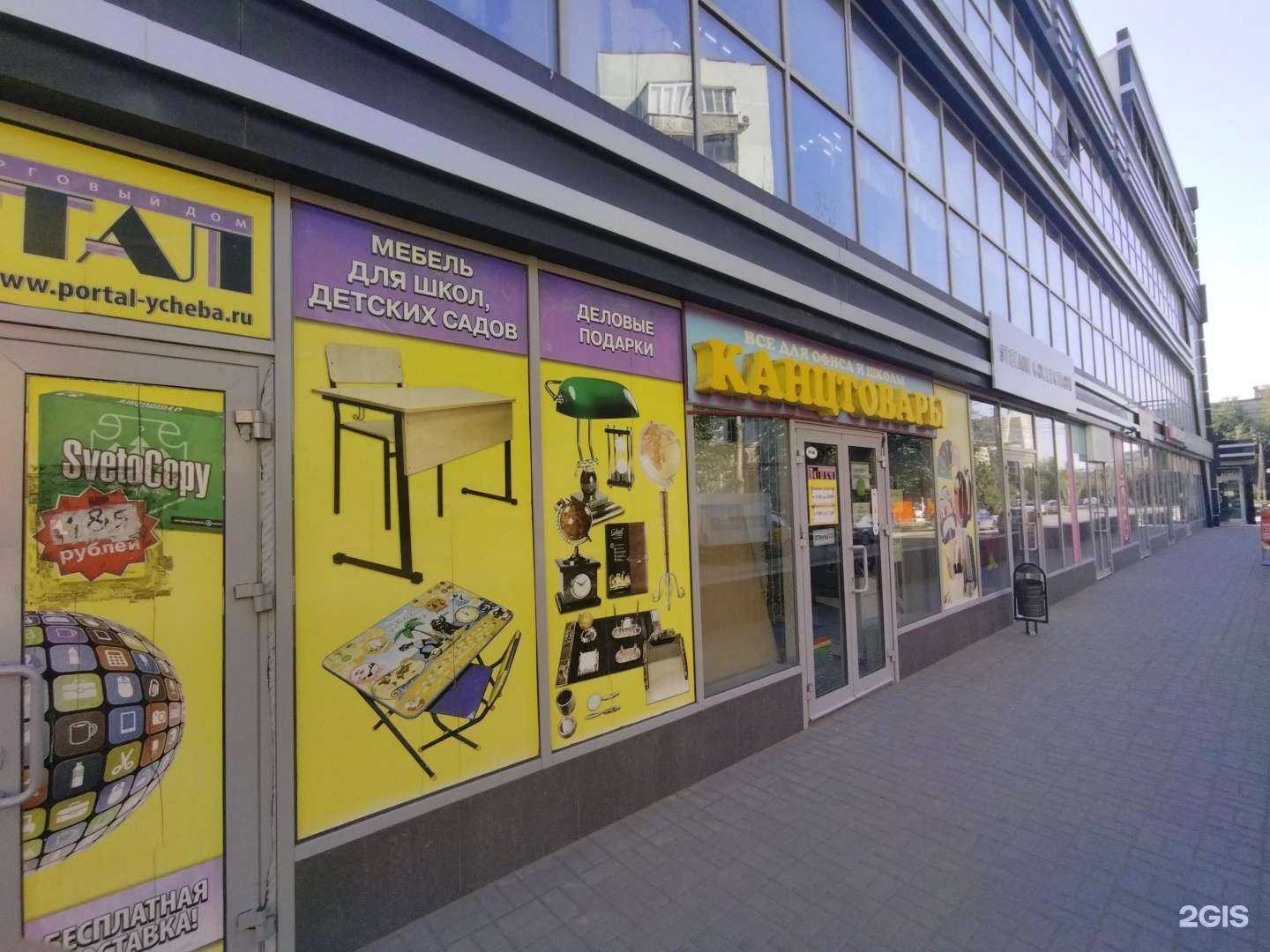 Отзывы на компанию Портал в Астрахани c фото