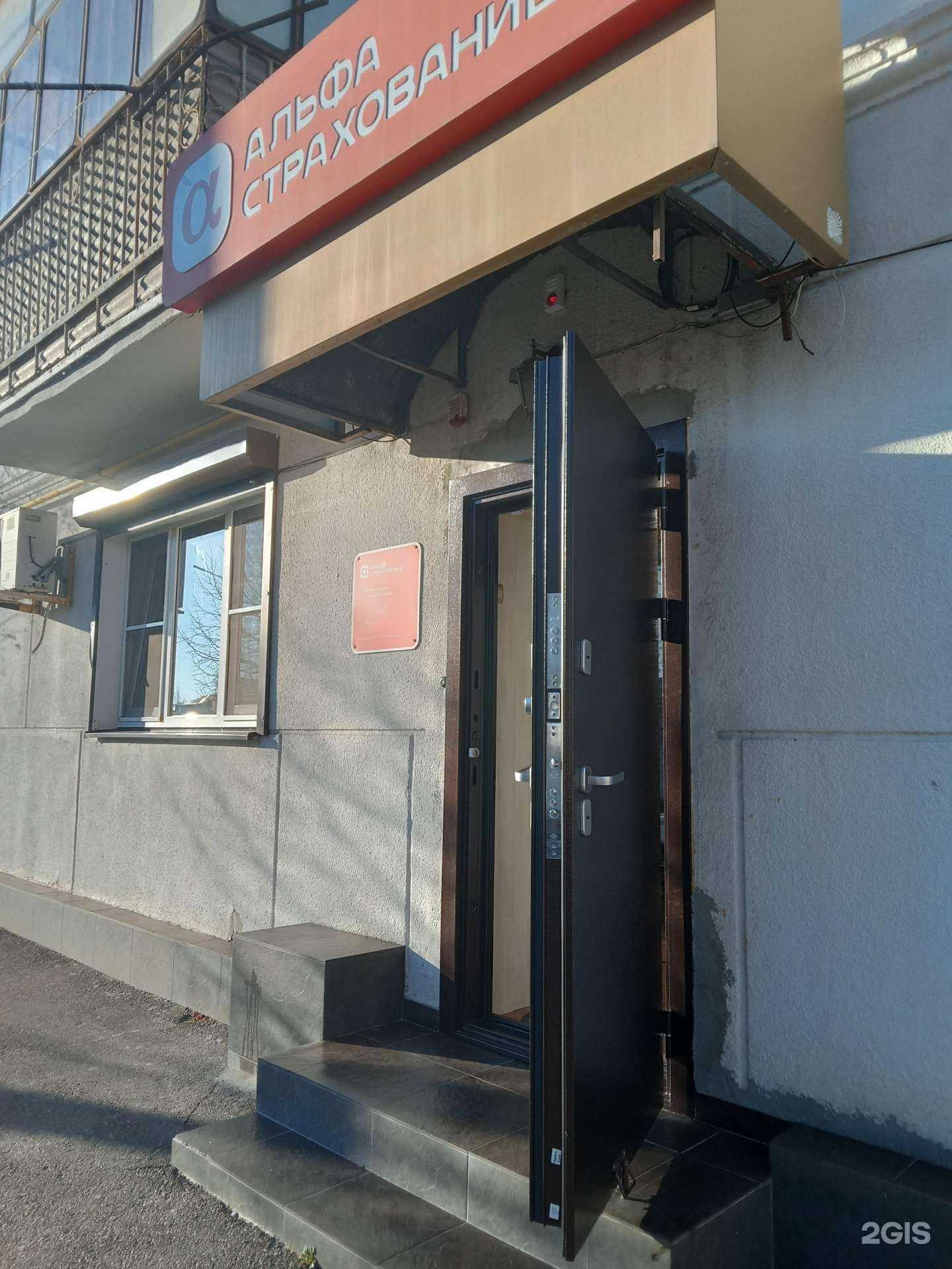 Отзывы на компанию Альфастрахование в Новороссийске c фото