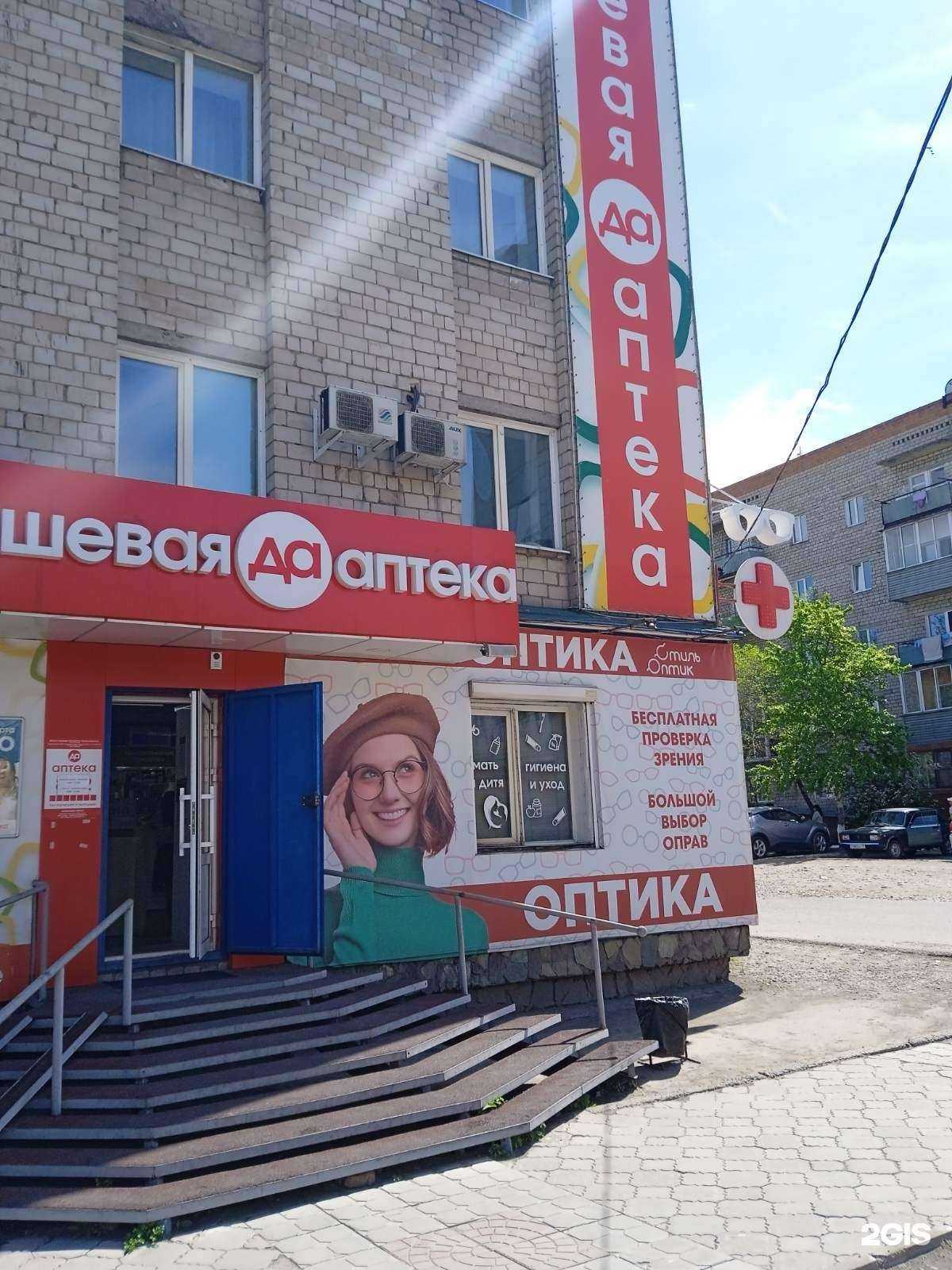 Отзывы на компанию Стиль Оптик в г. Кызыл c фото