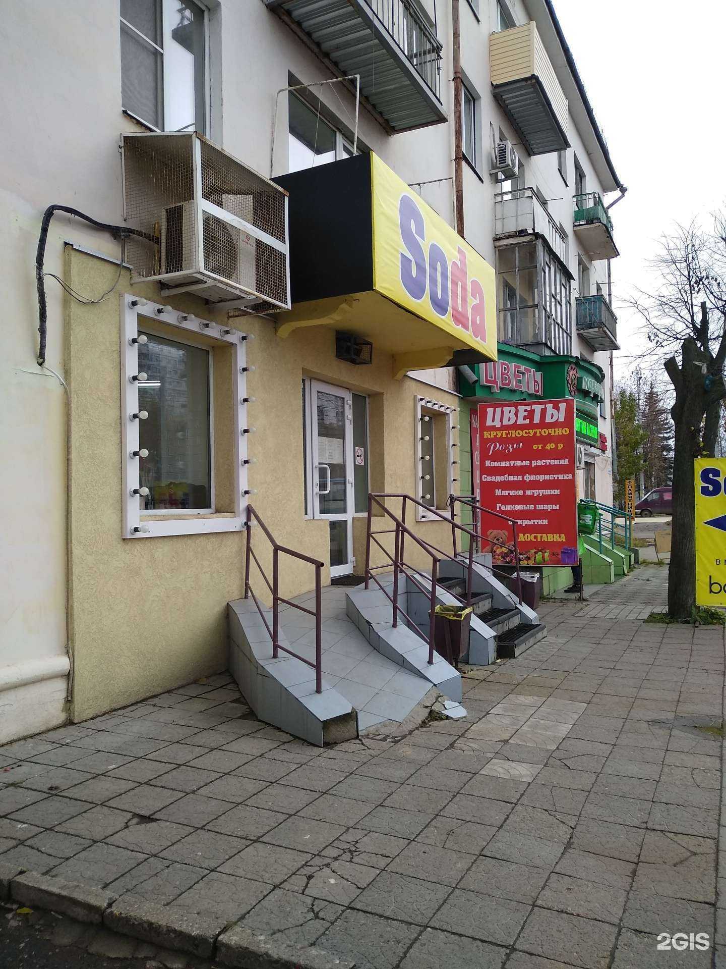 Отзывы на компанию Soda в Иванове c фото