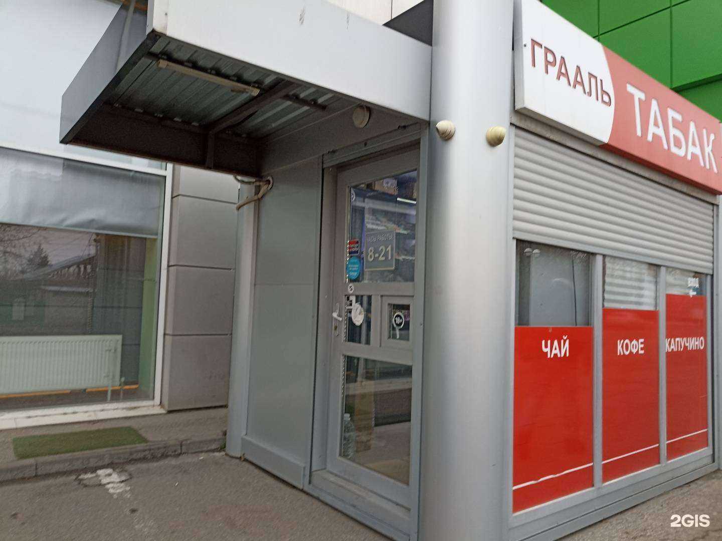 Отзывы на компанию Грааль в Пятигорске c фото