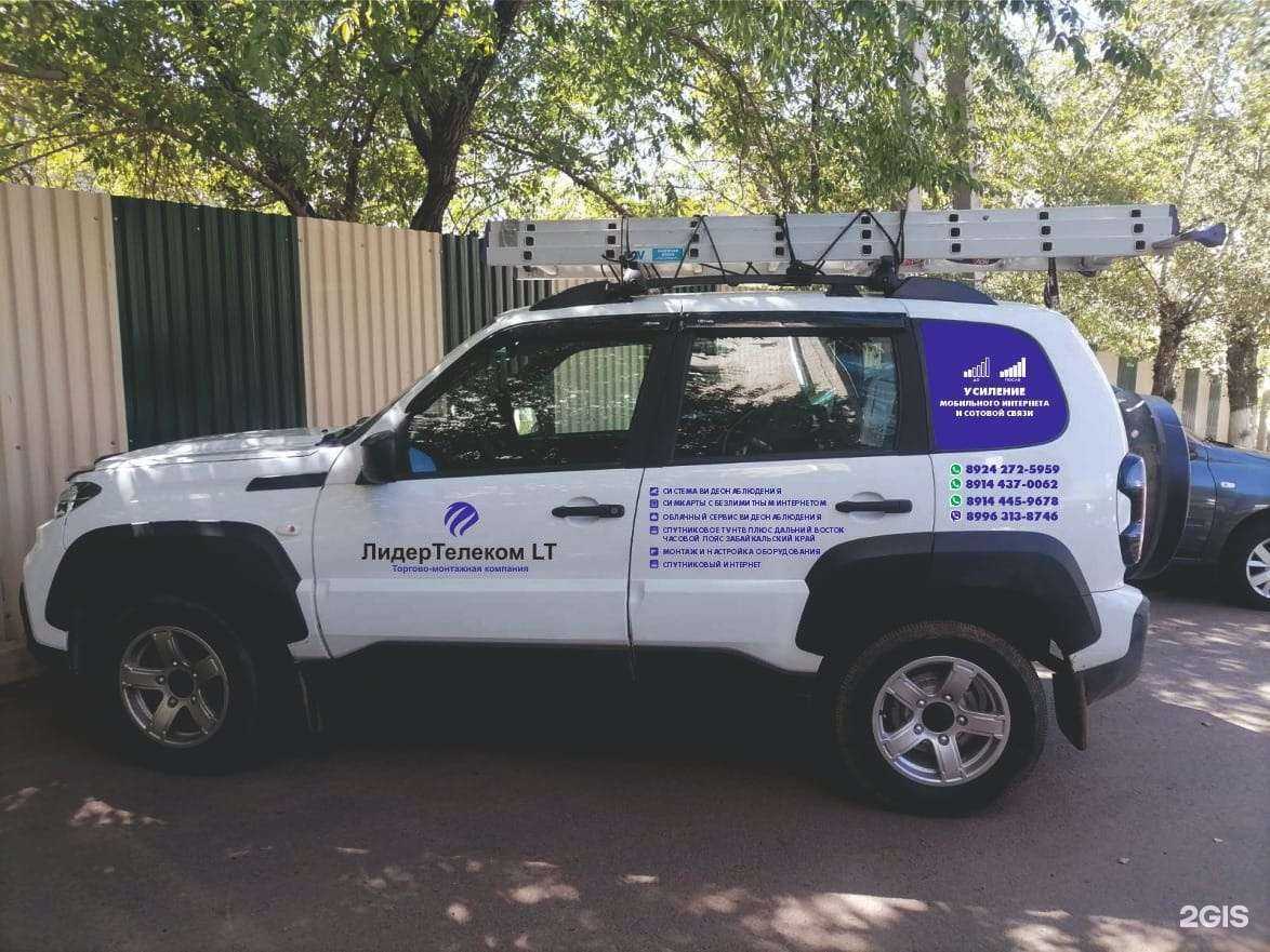 Отзывы на компанию Лидертелеком в Чите c фото