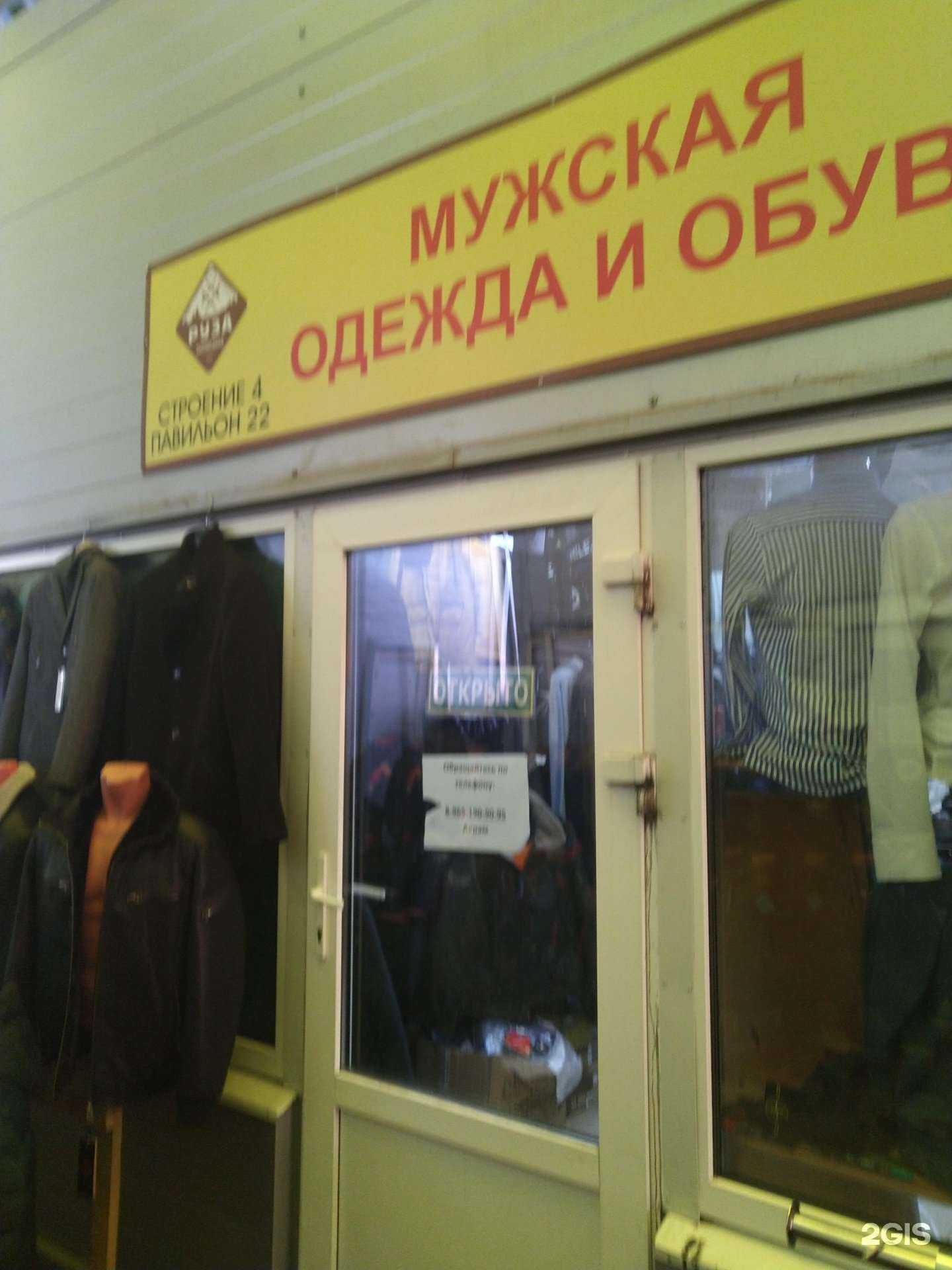 Отзывы на компанию Магазин одежды в Рузе c фото