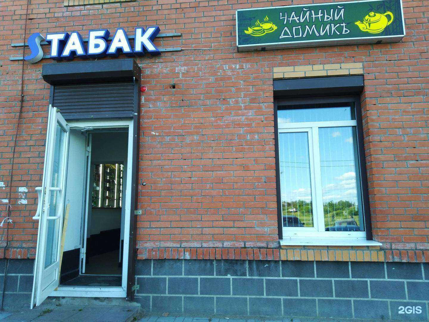 Отзывы на компанию Чайный домик в Гатчине c фото