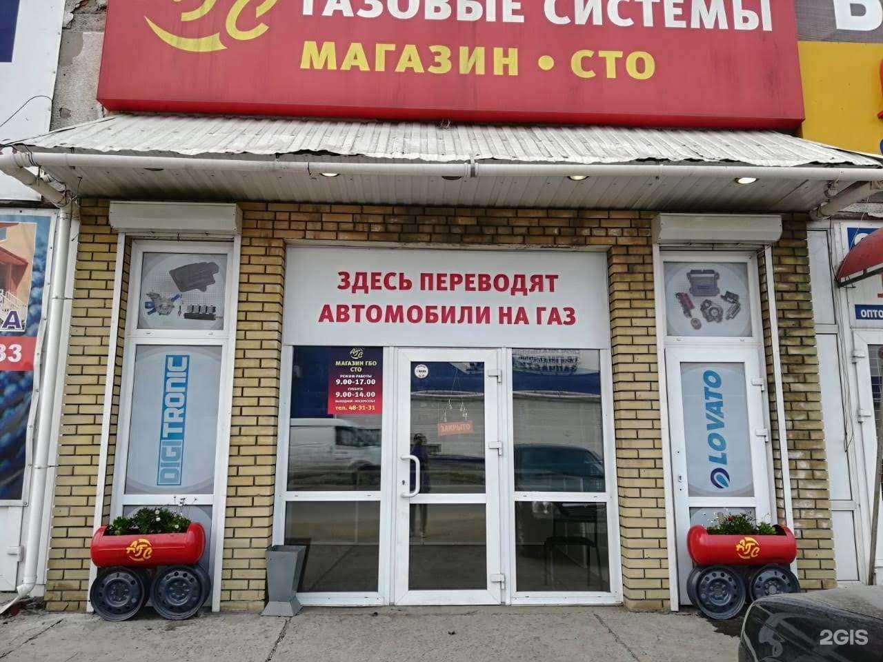 Отзывы на компанию Автомобильные газовые системы в г. Омск c фото