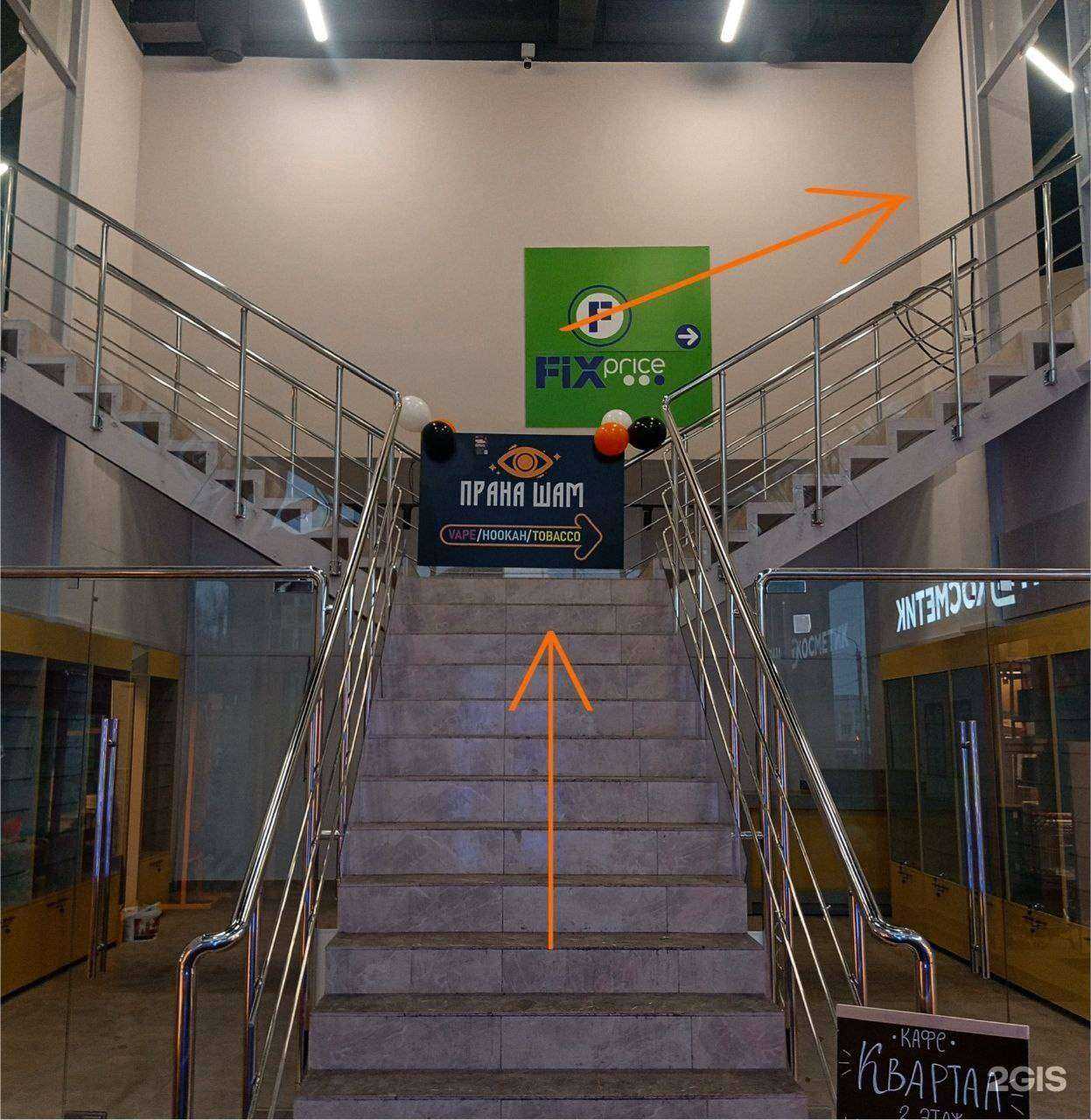 Отзывы на компанию Прана Шам в Оренбурге c фото