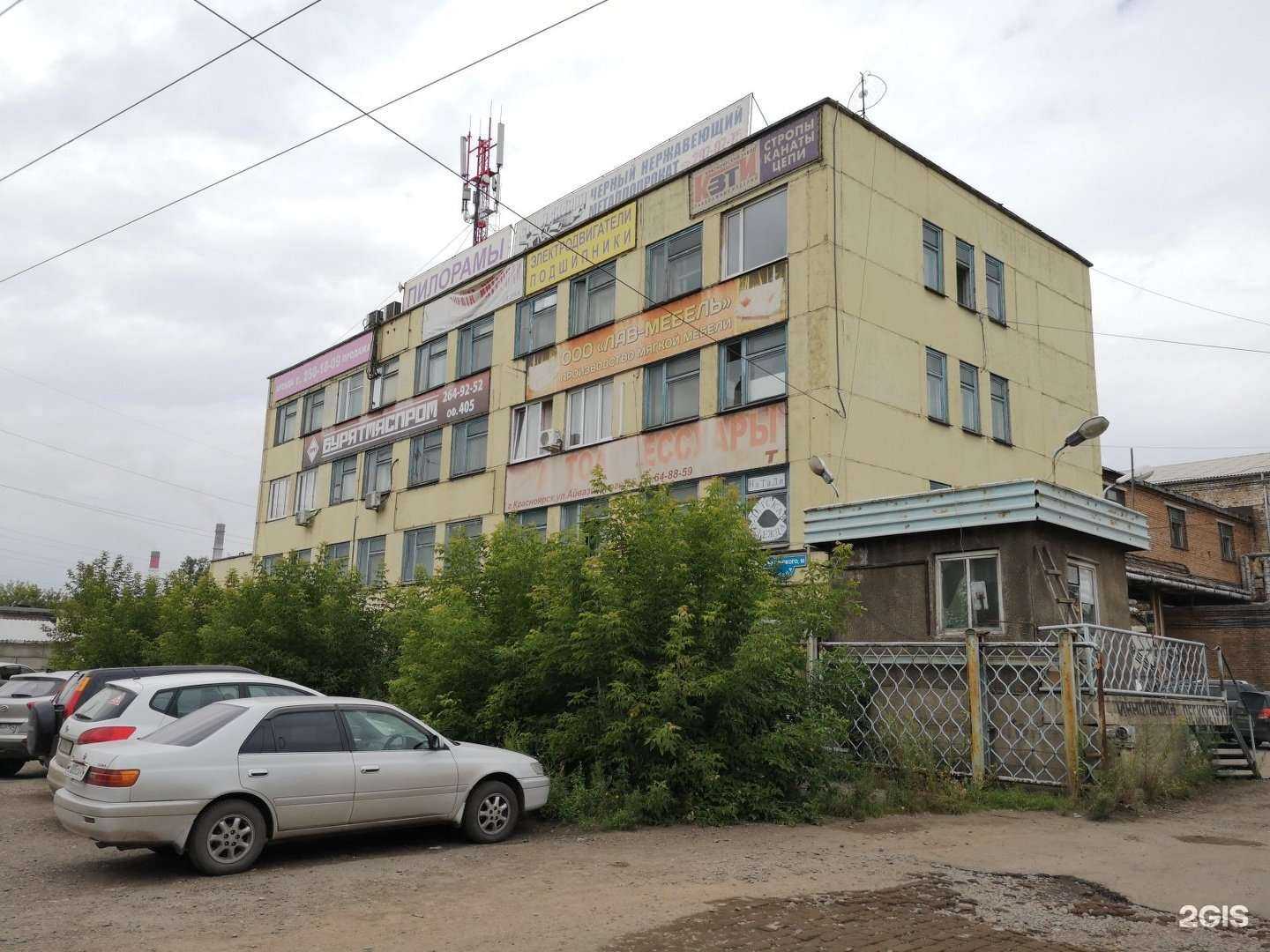 Отзывы на компанию Синяя сова в г. Красноярск c фото