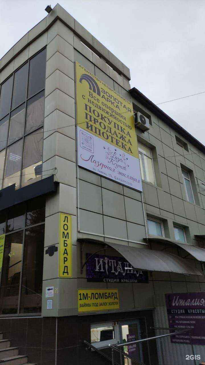 Отзывы на компанию Золотая арка в Крымске c фото