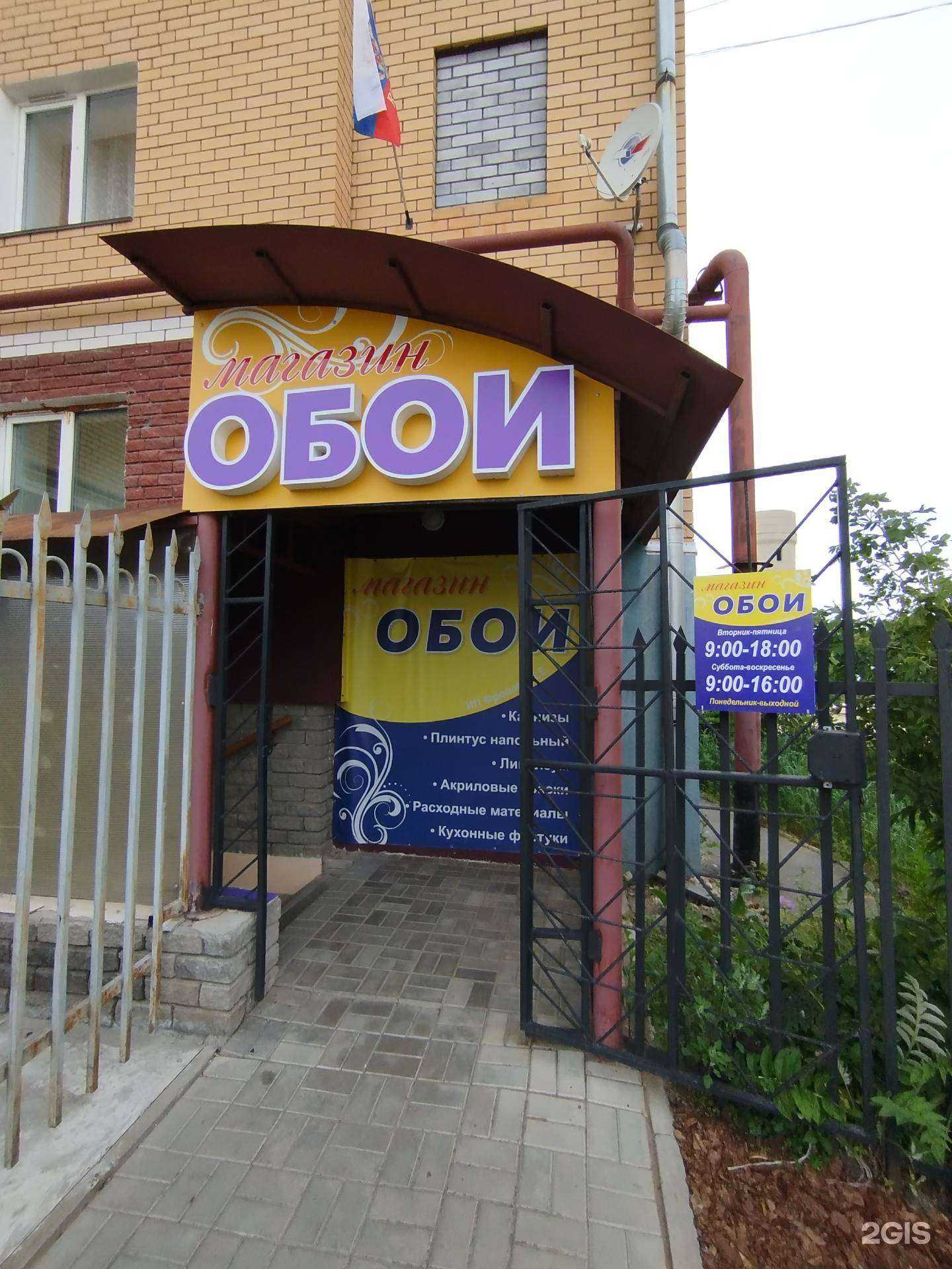 Отзывы на компанию Магазин обоев в Боре c фото