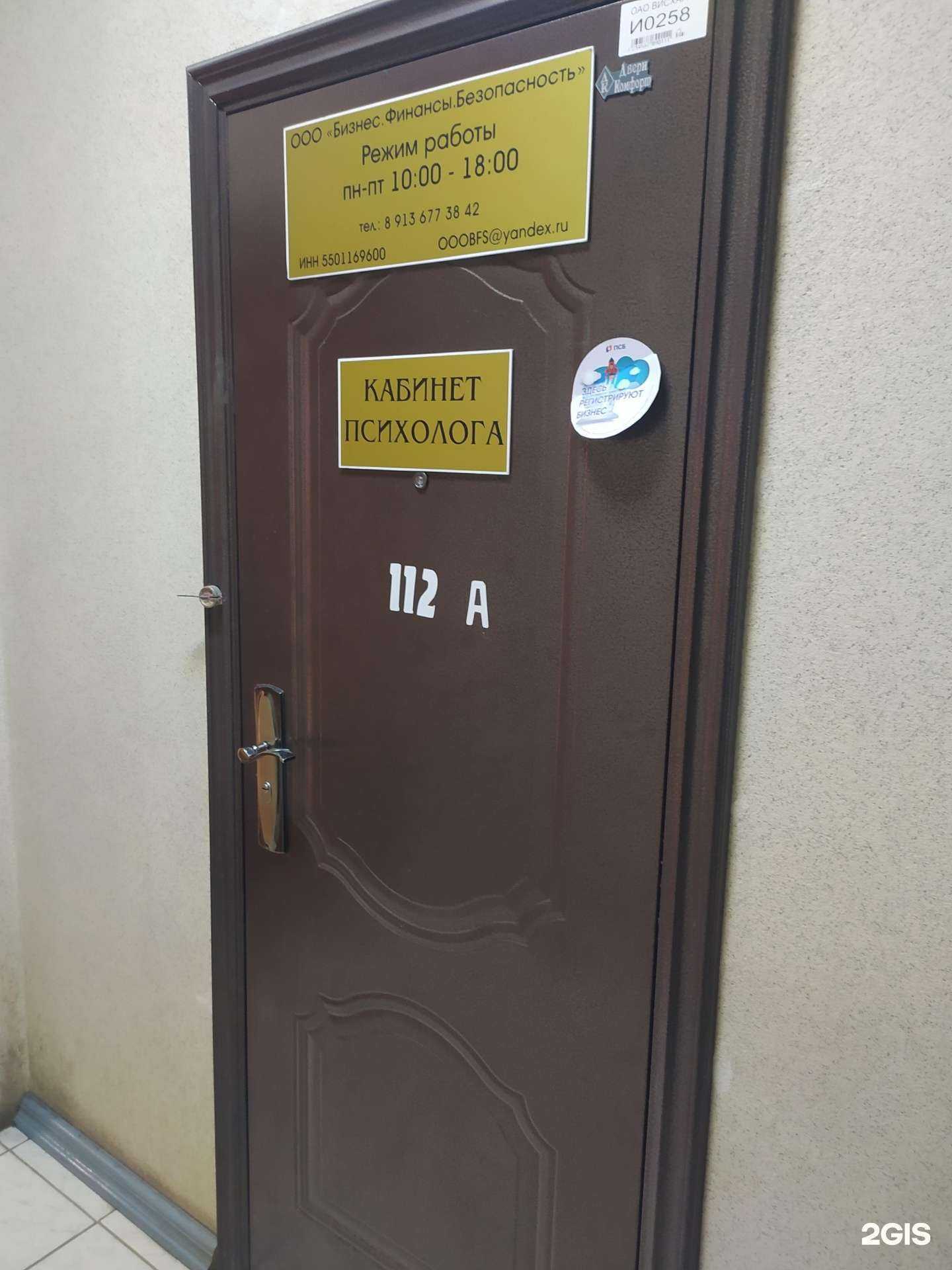 Отзывы на компанию Бизнес. Финансы. Безопасность в Омске c фото