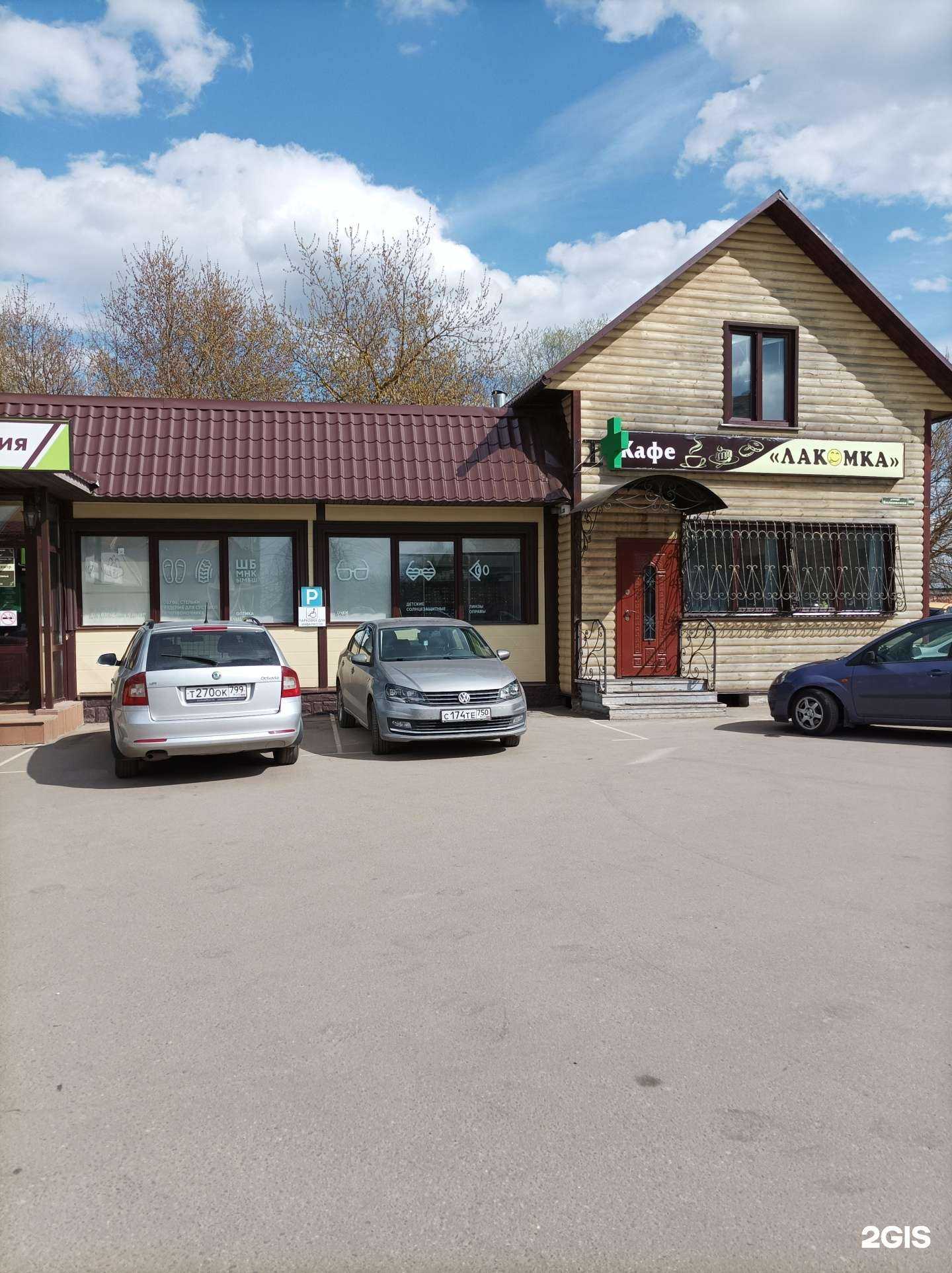 Отзывы на компанию Аптечный пункт в Подольске c фото - фотография 2 из 2